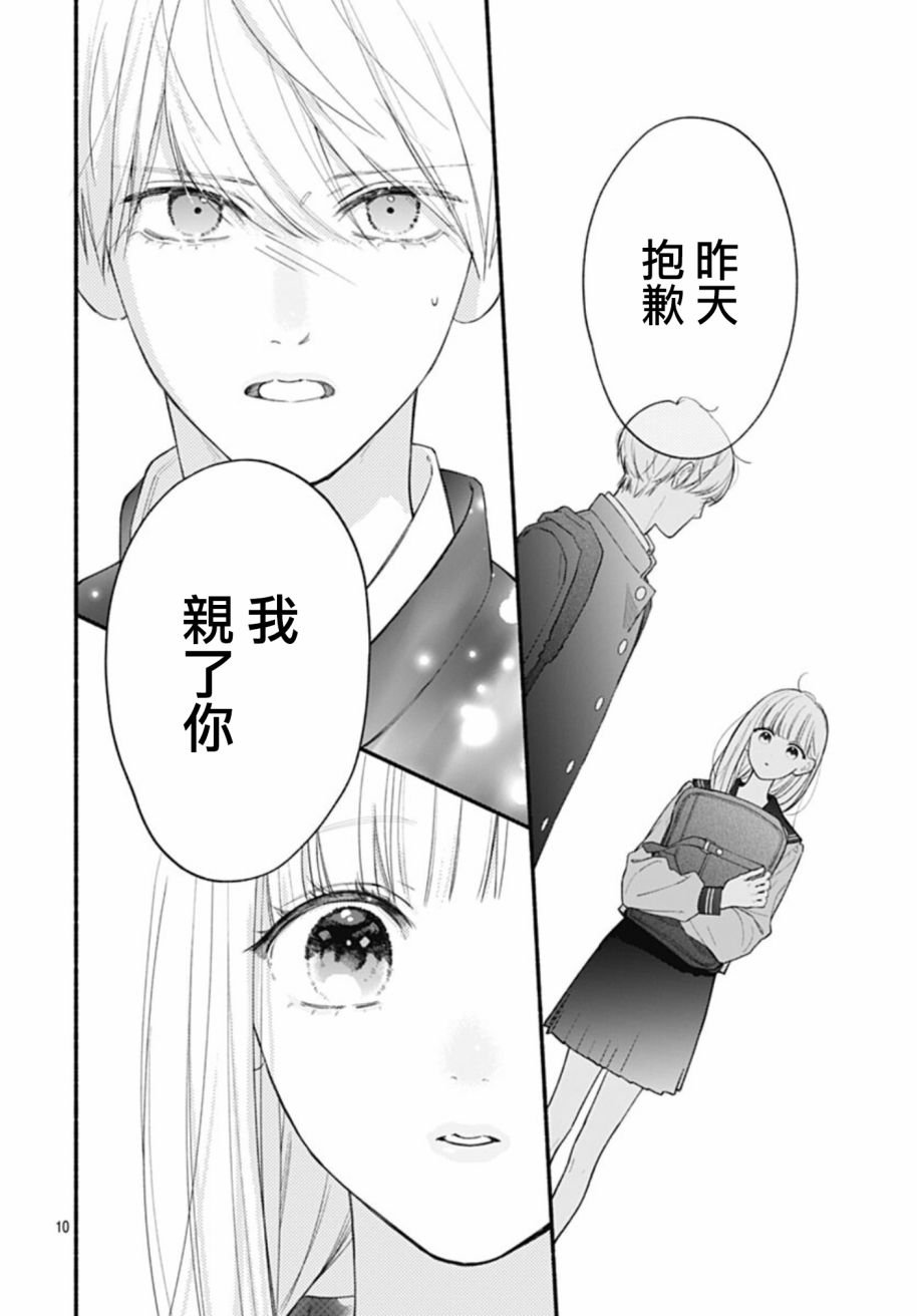 第67话