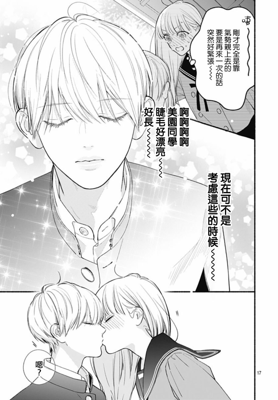 第67话