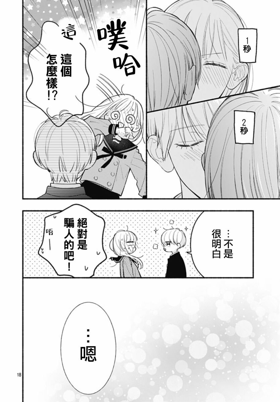 第67话