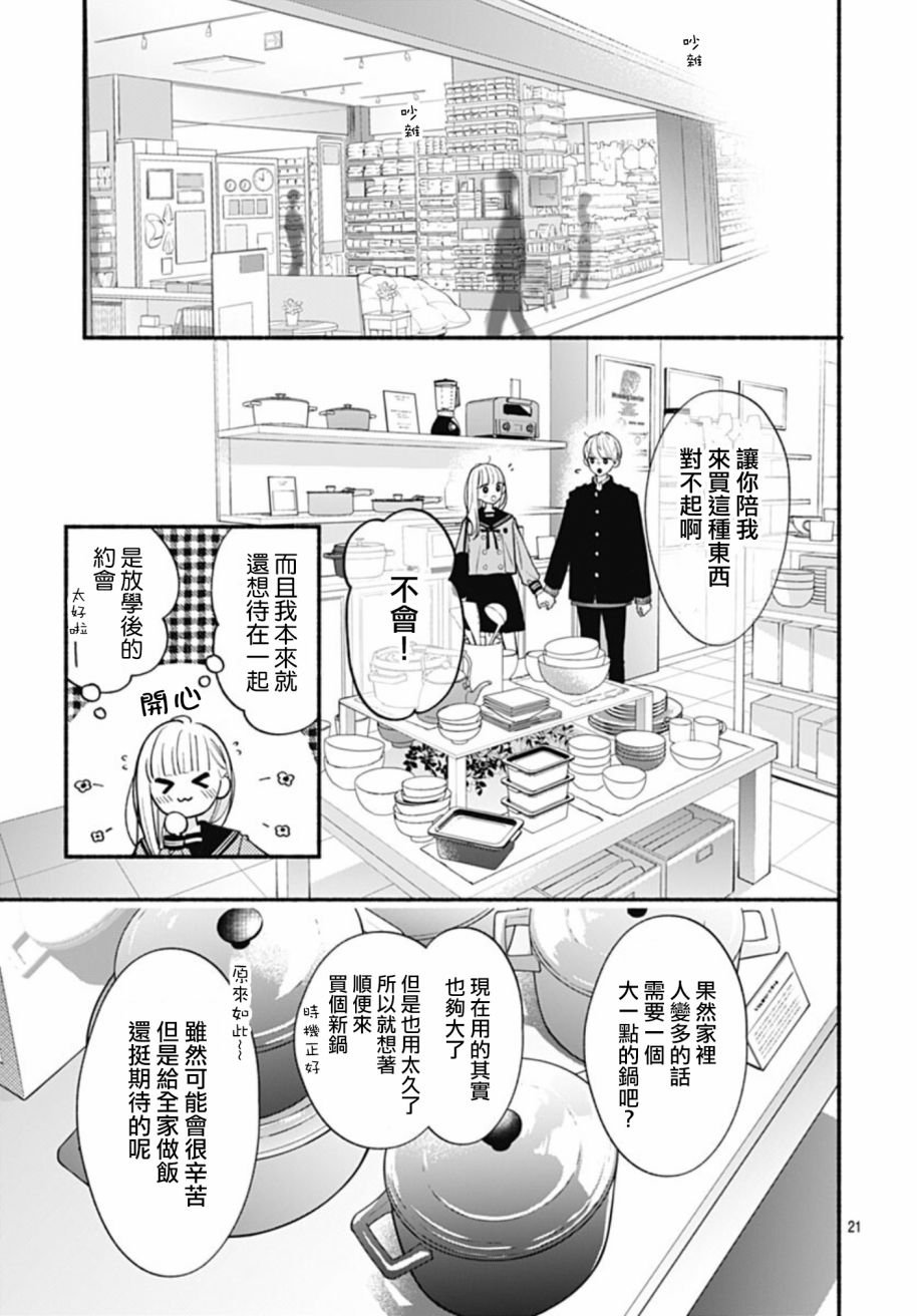 第67话