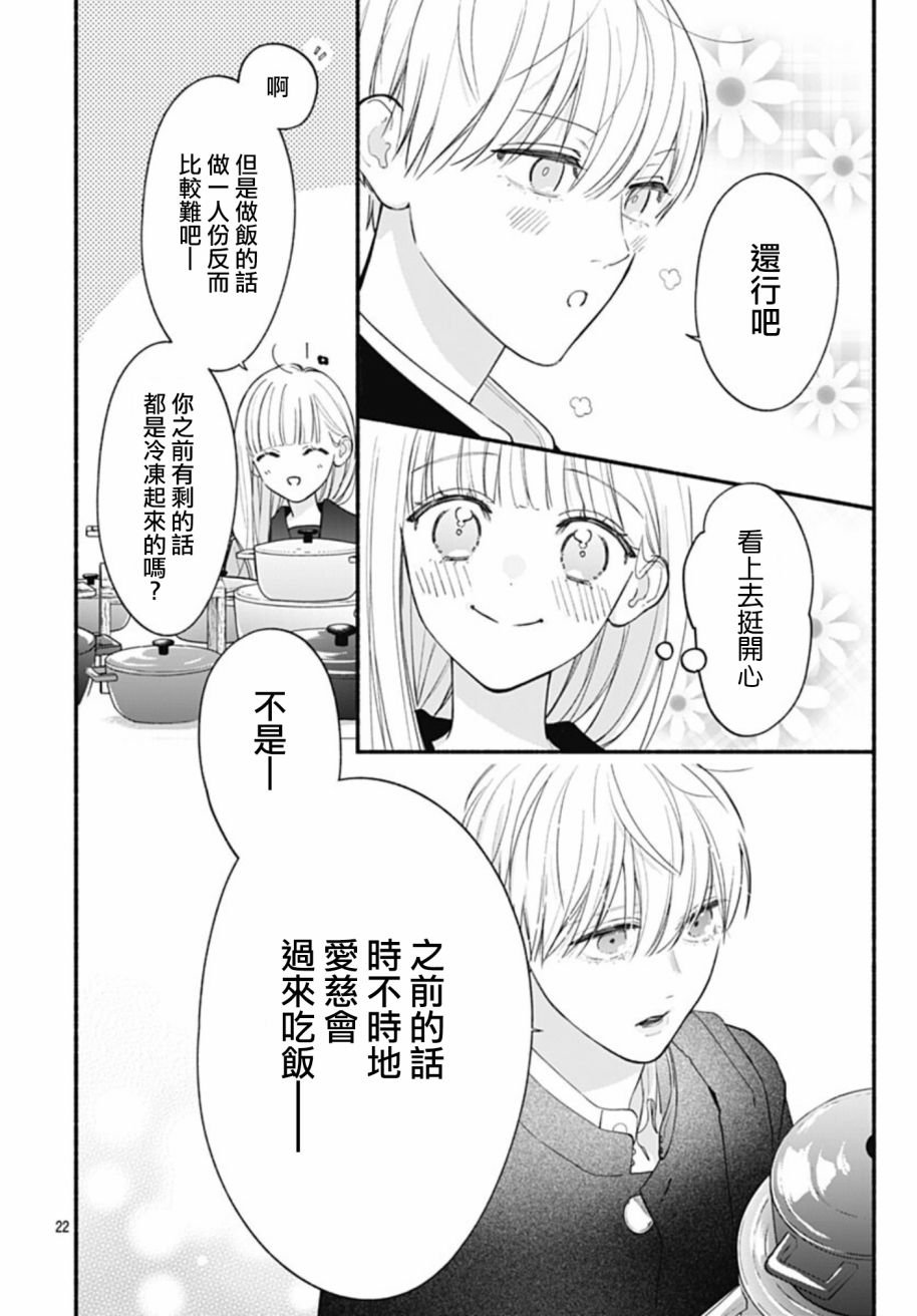 第67话