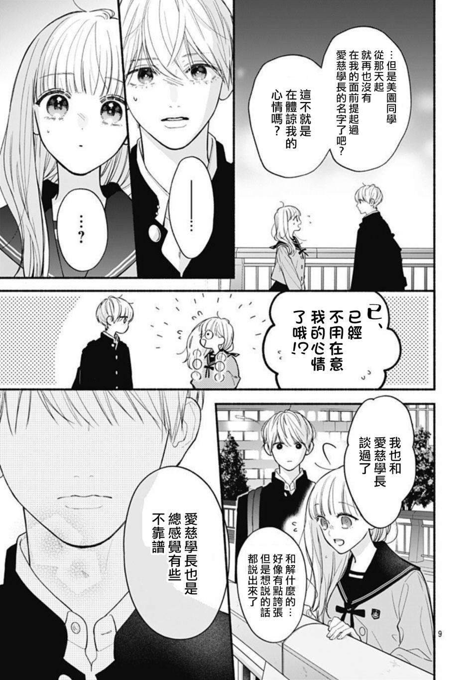 第68话