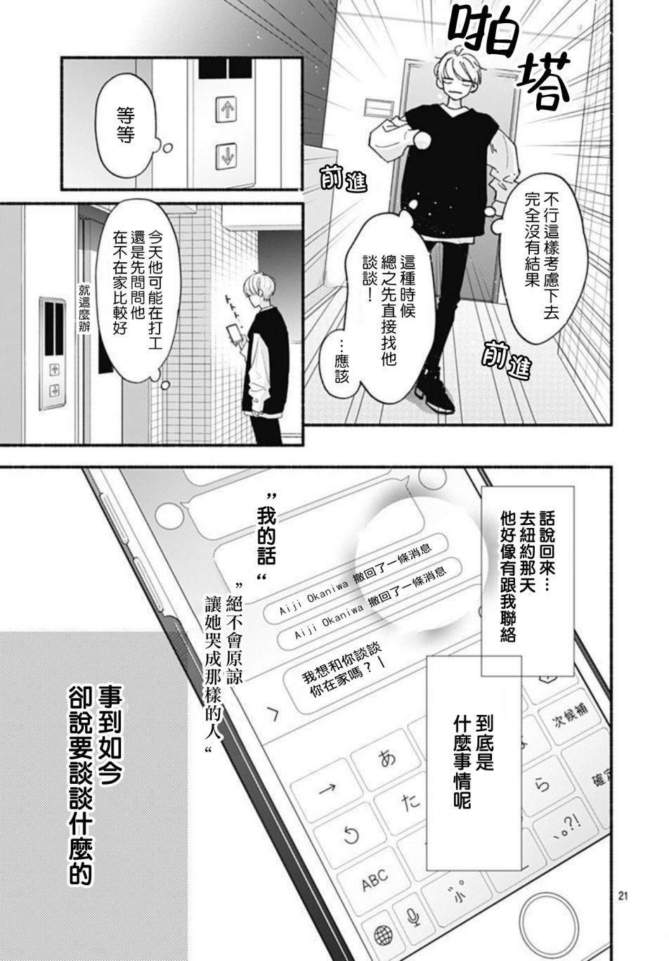 第68话