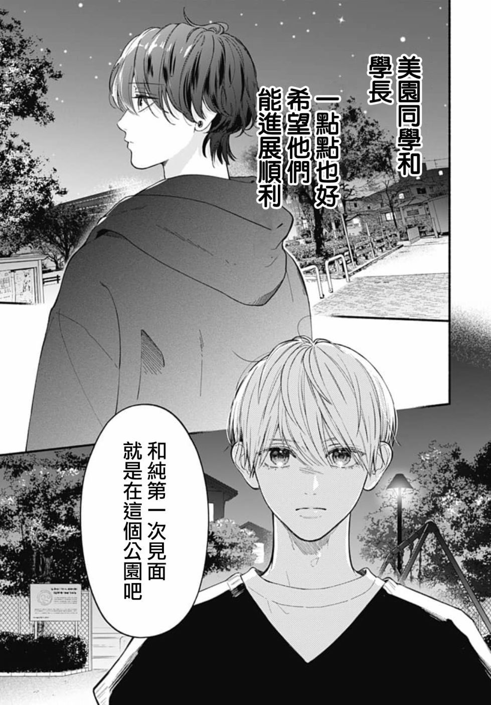 第69话