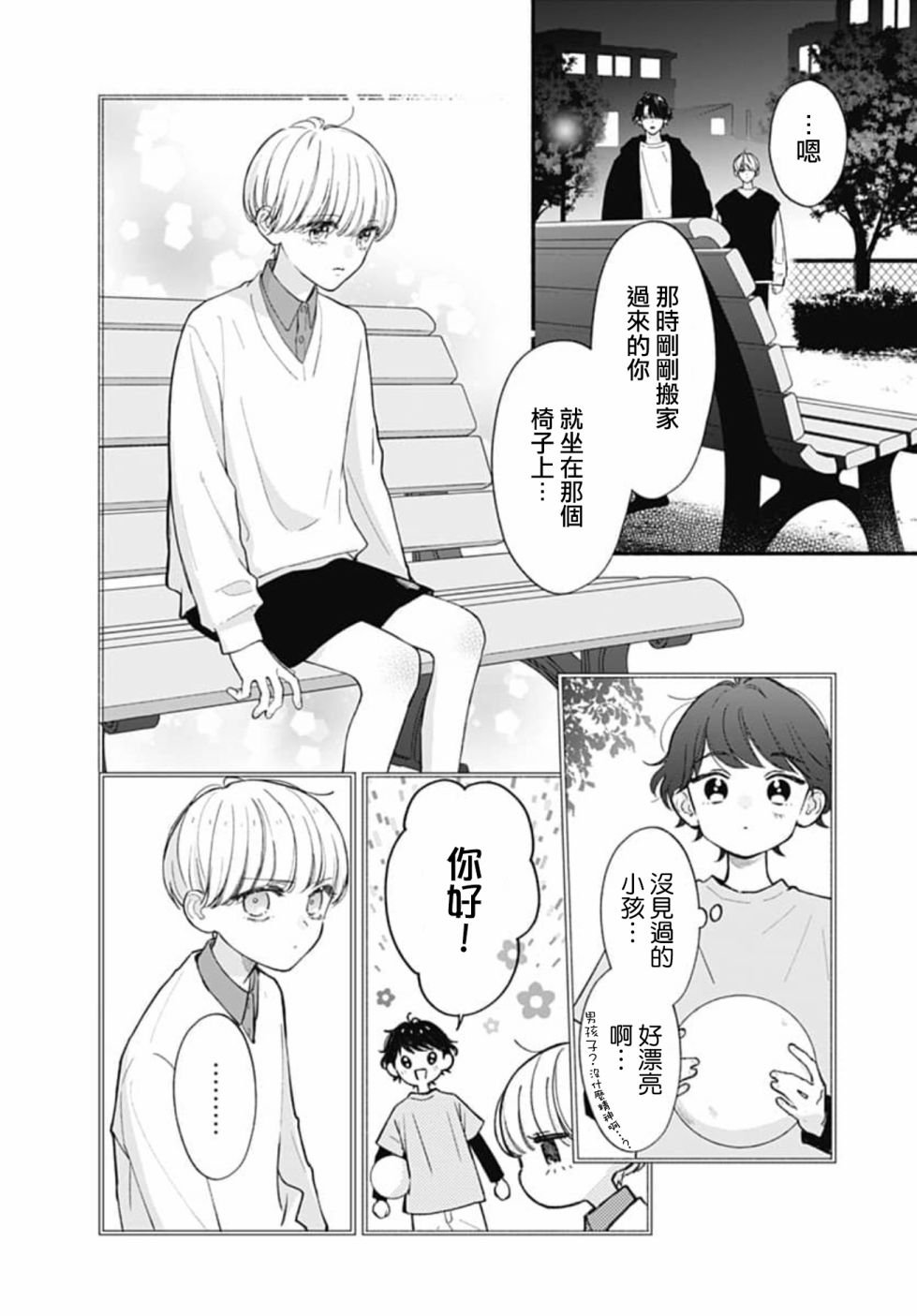 第69话