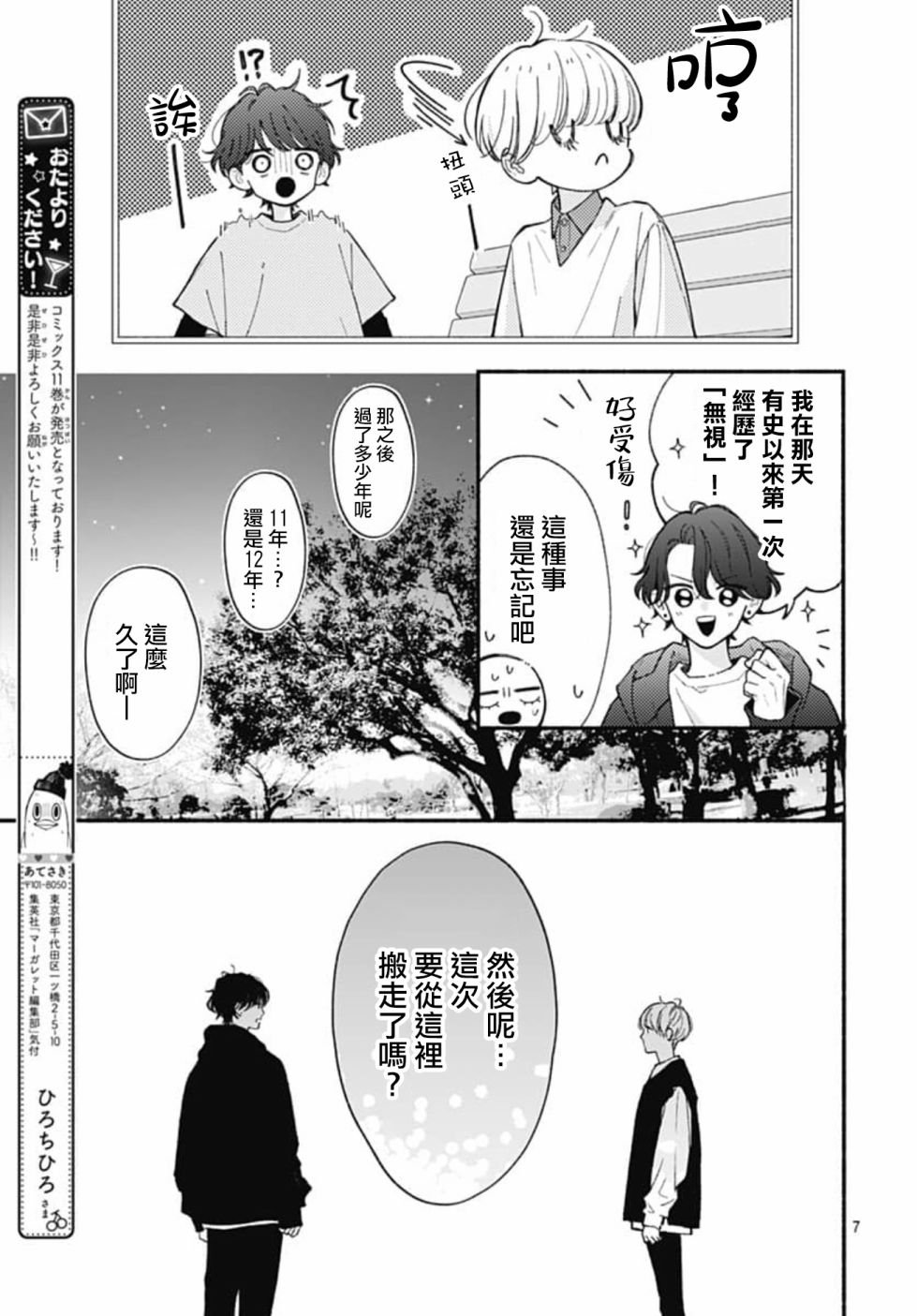 第69话