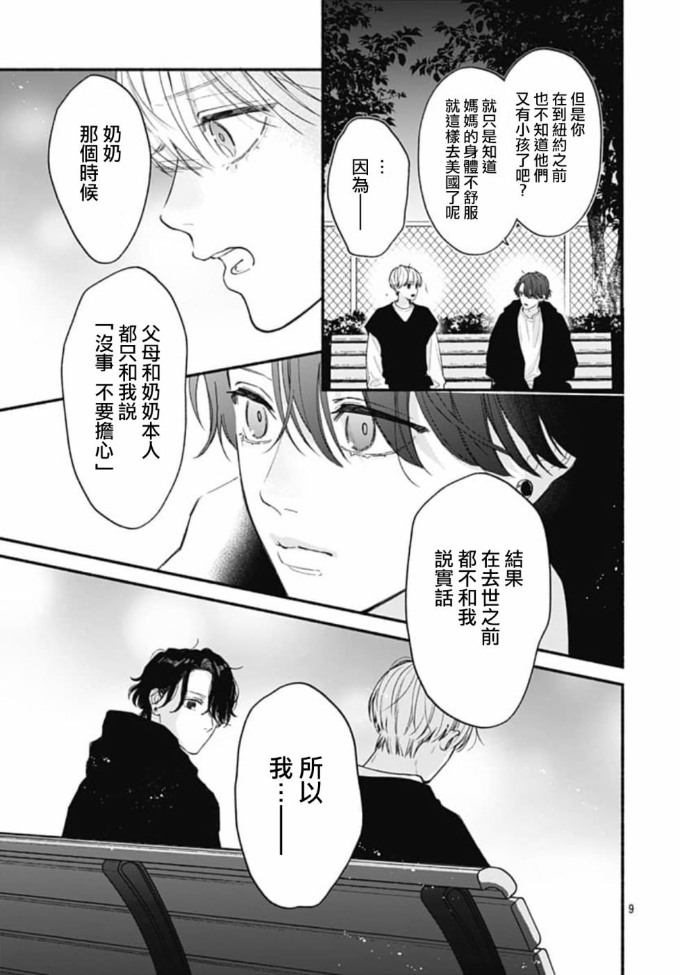 第69话