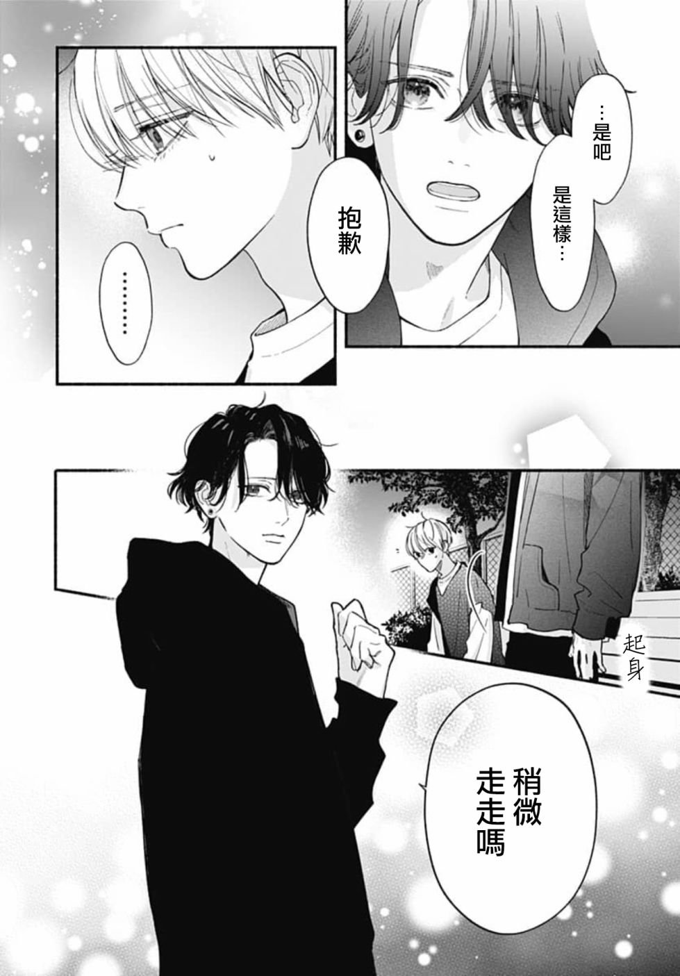 第69话