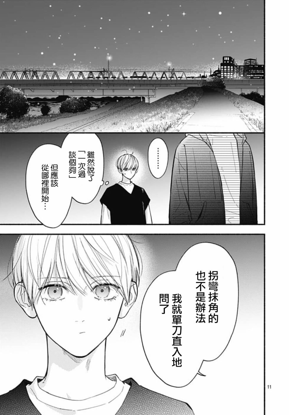 第69话