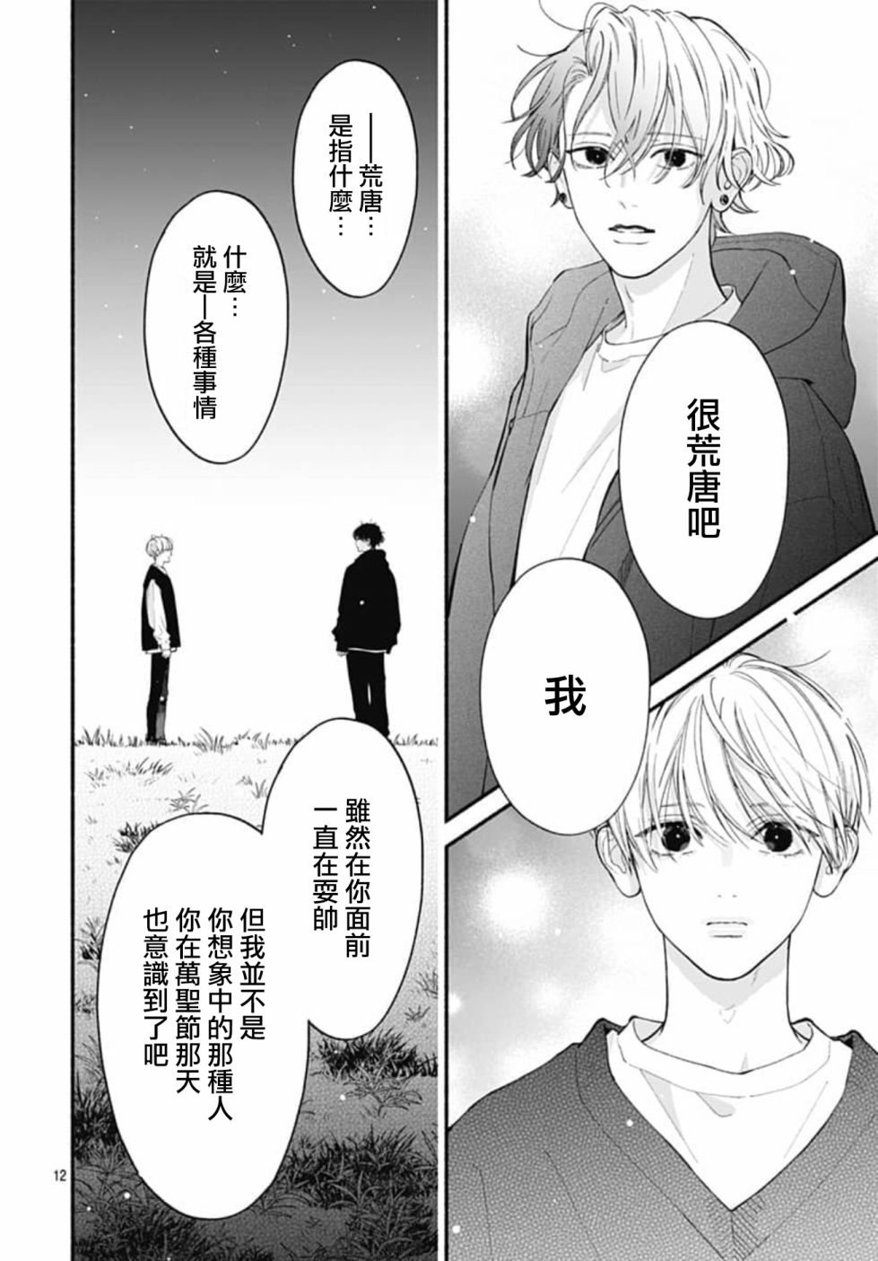 第69话