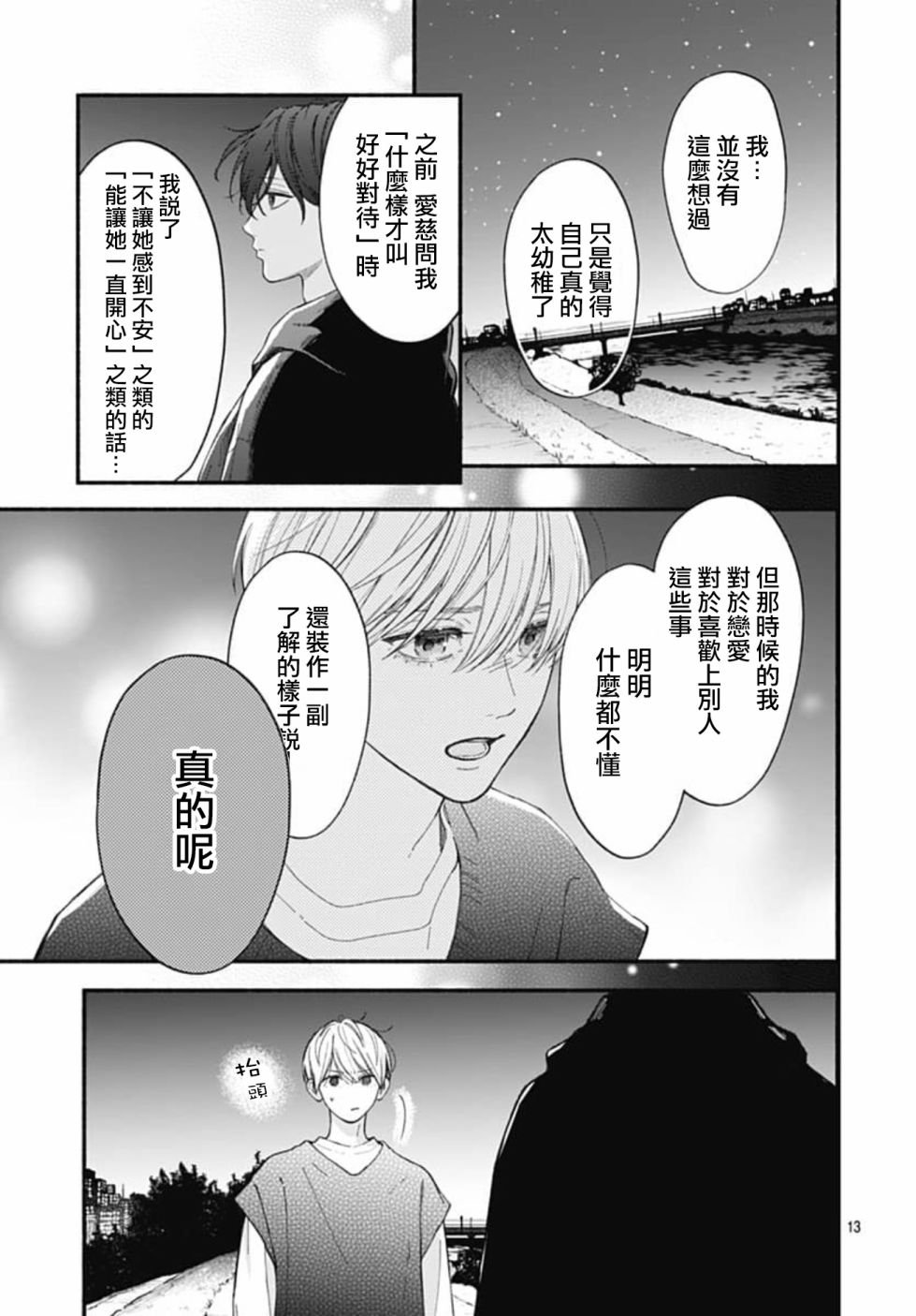 第69话