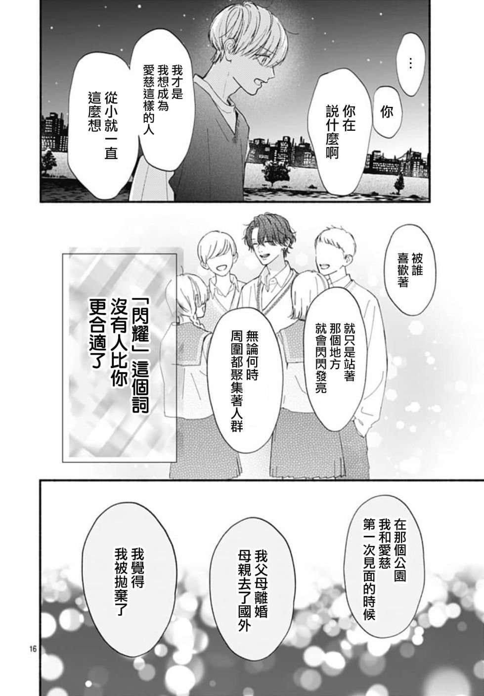 第69话
