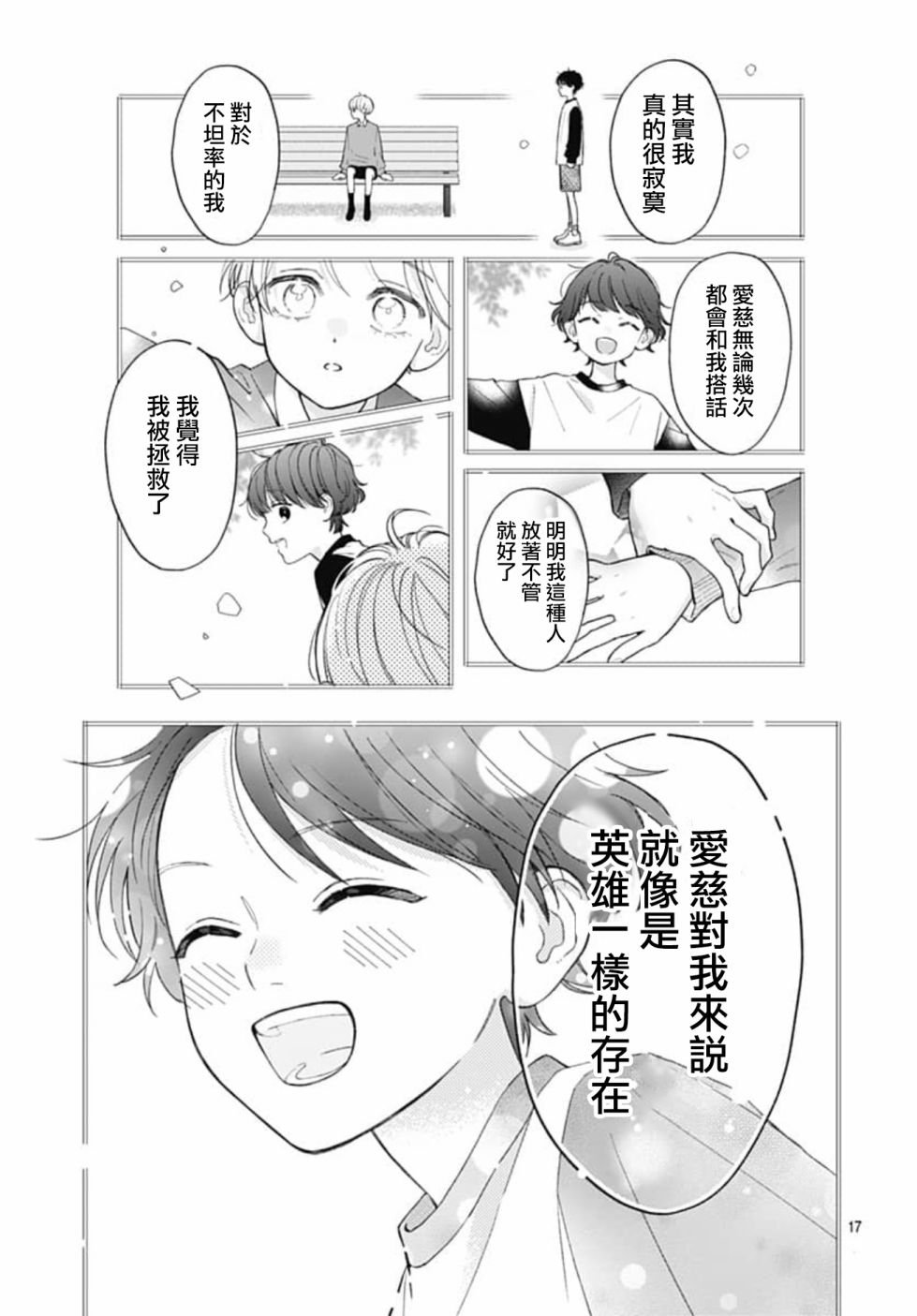 第69话