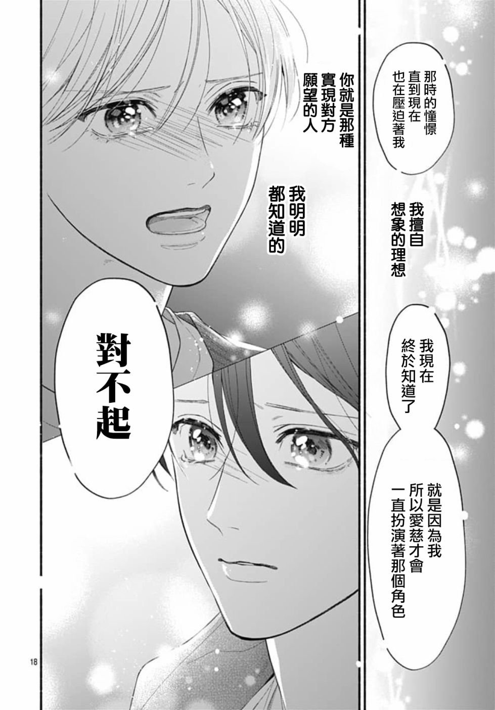 第69话