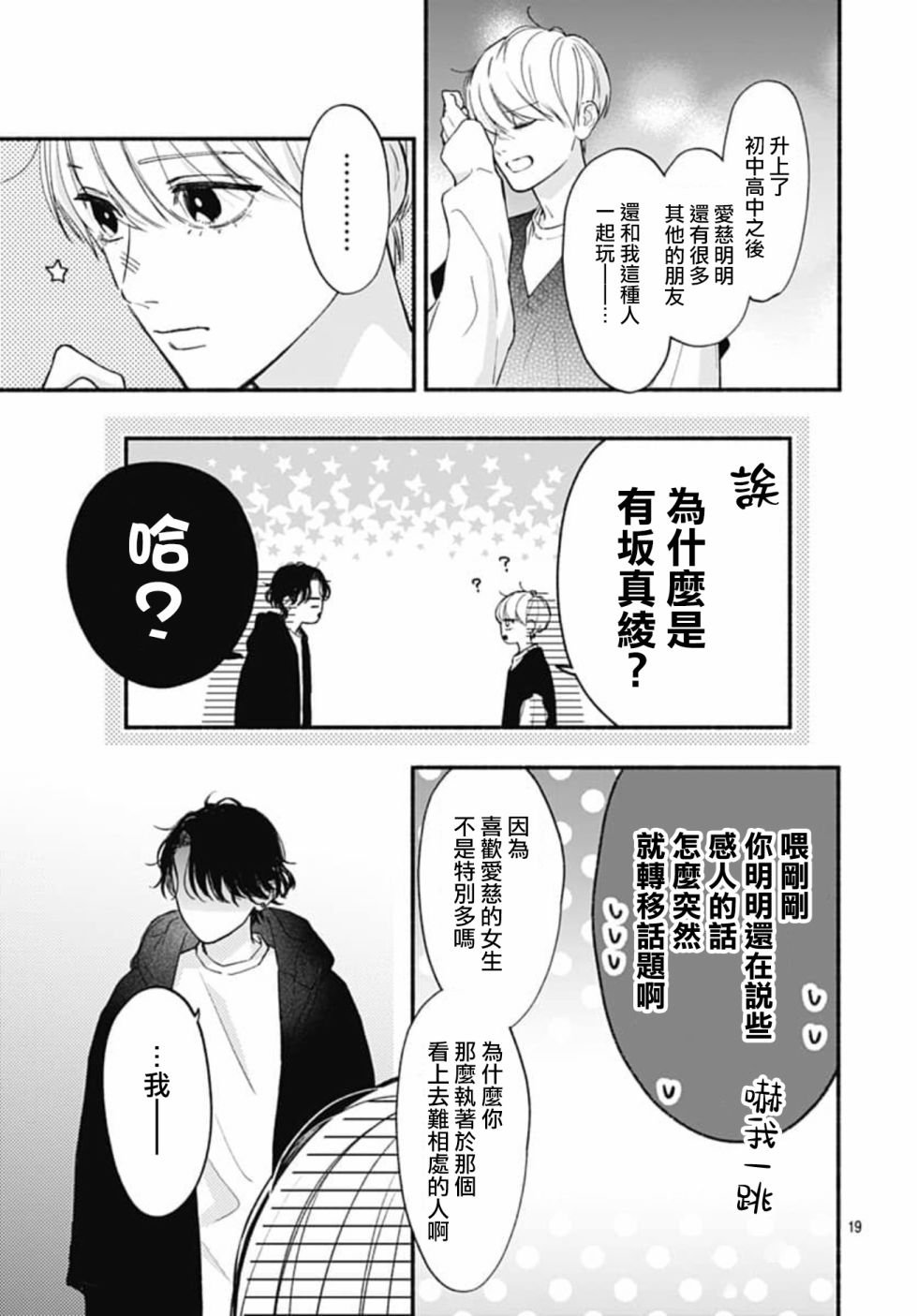 第69话