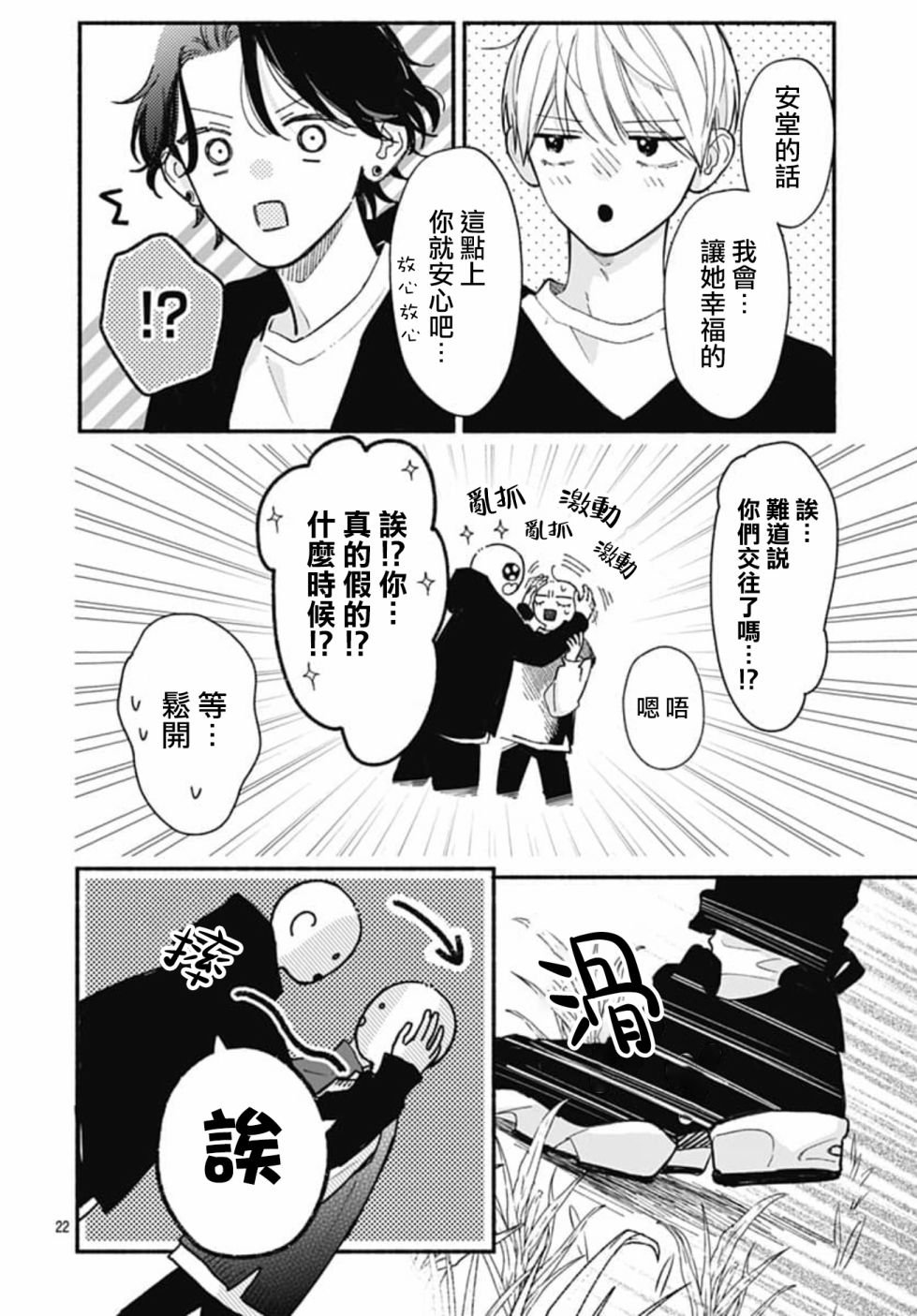 第69话