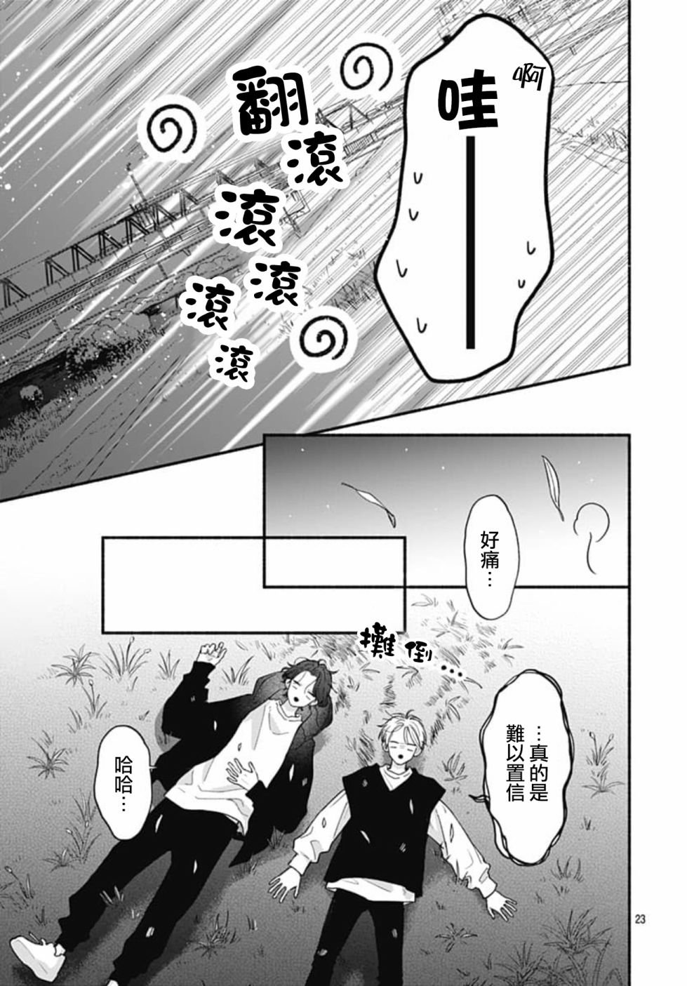 第69话