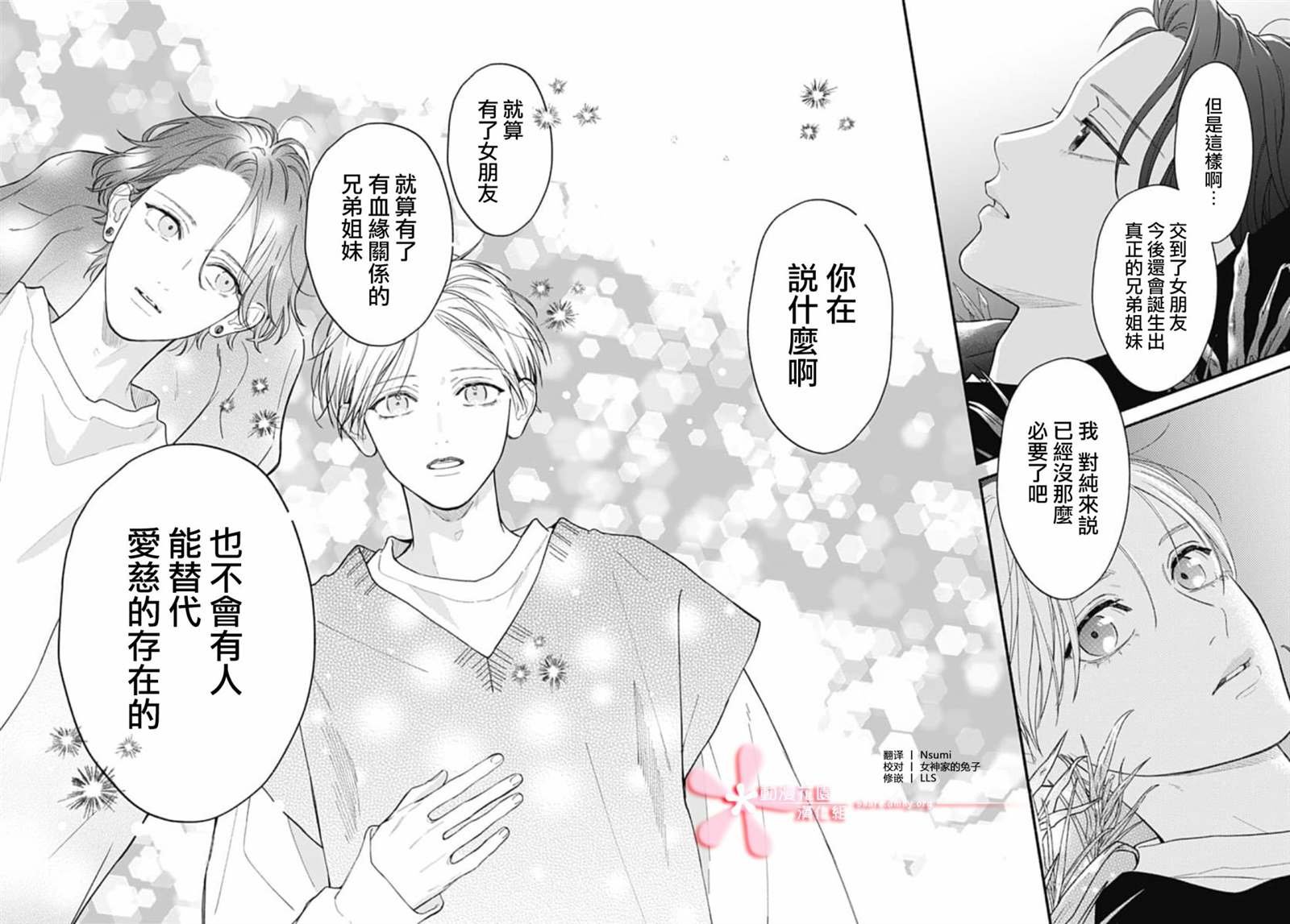 第69话