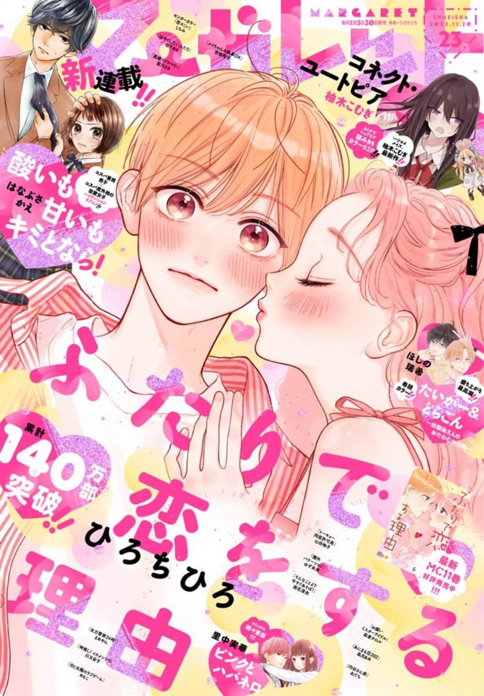 第70话