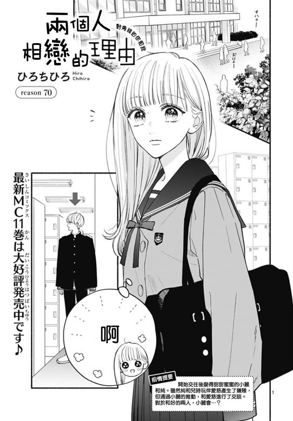 第70话