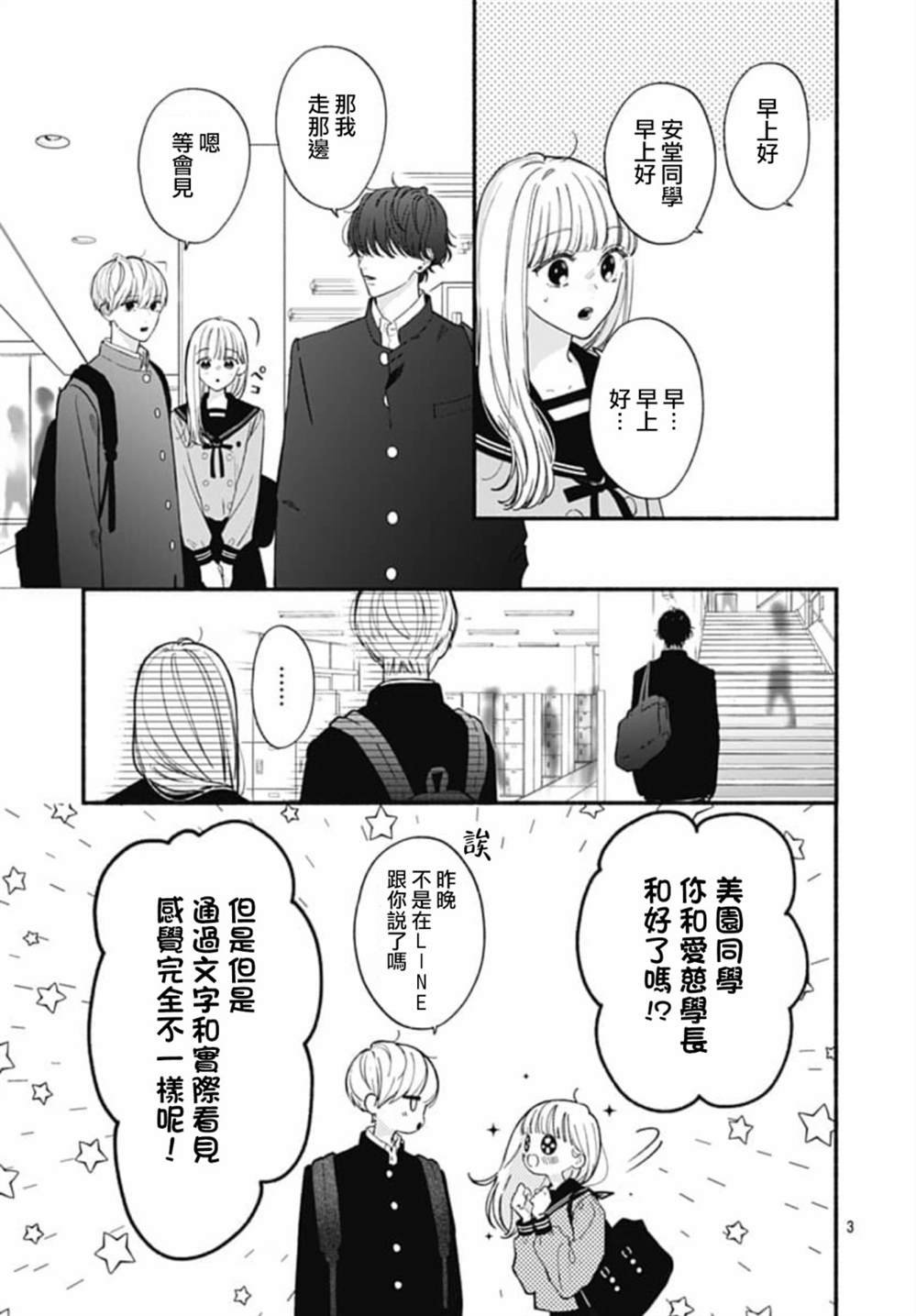 第70话