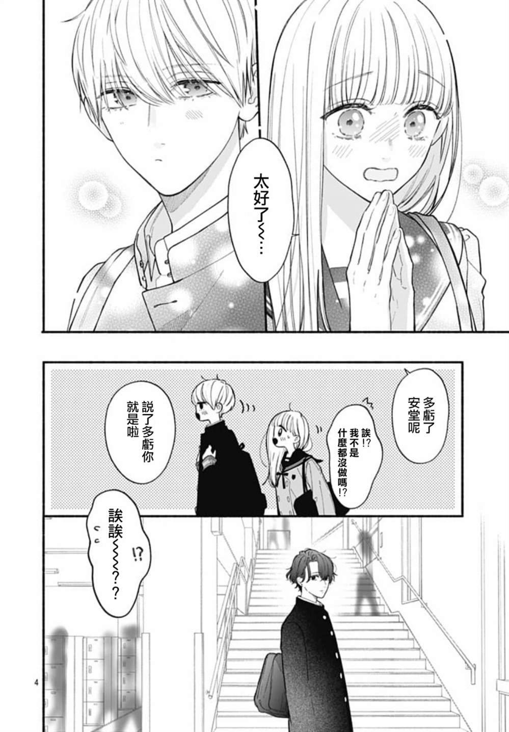 第70话