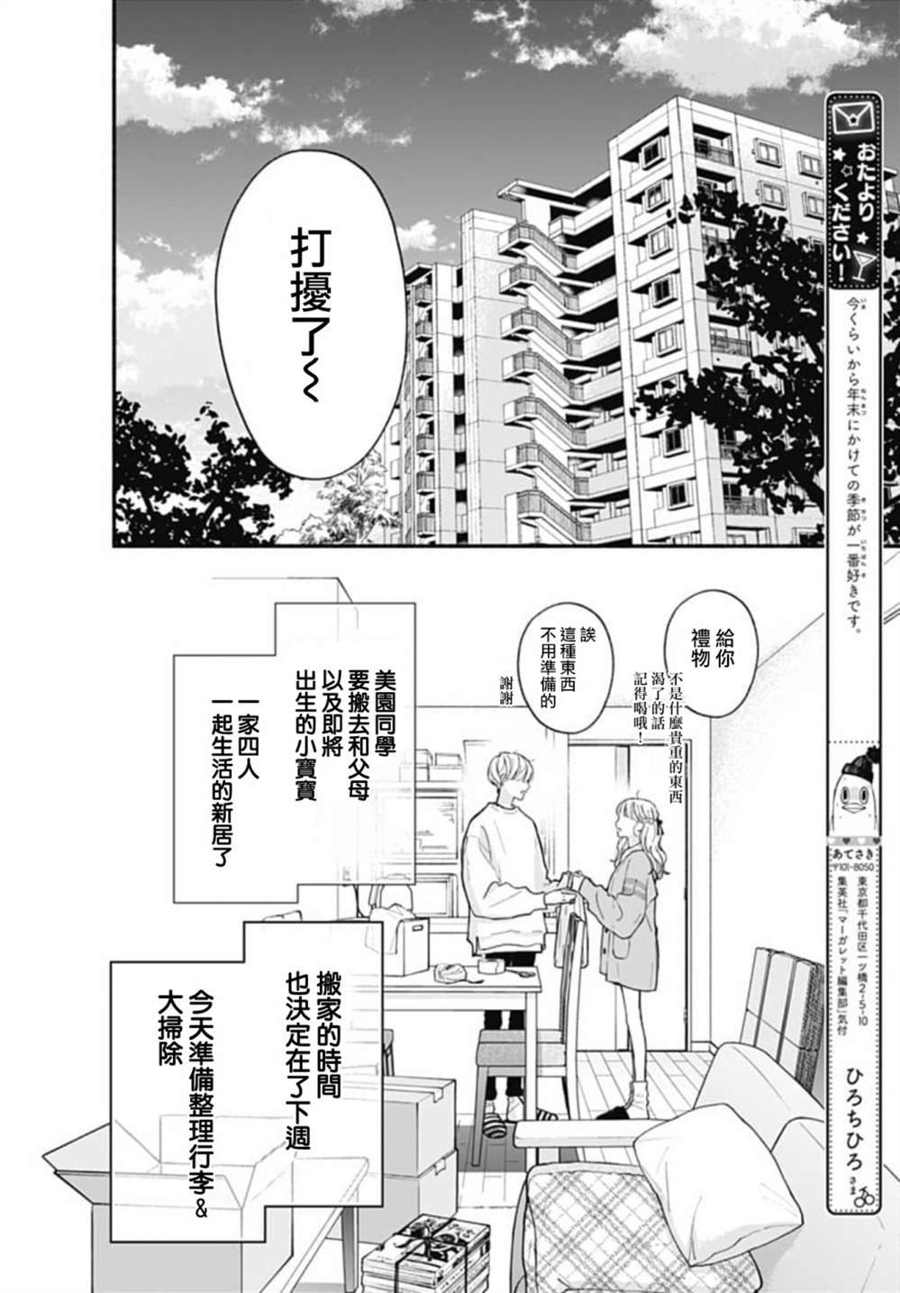 第70话