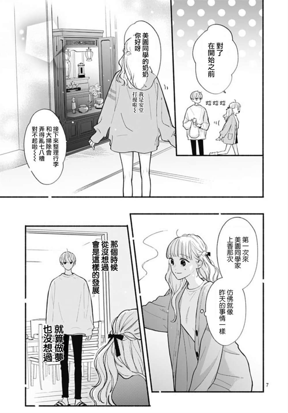 第70话