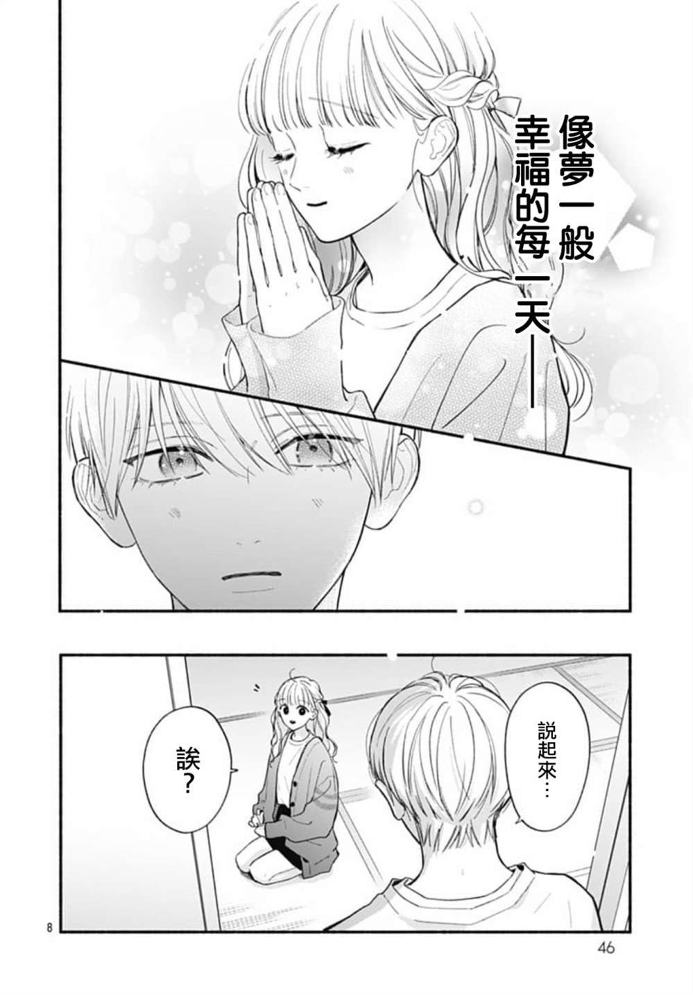 第70话