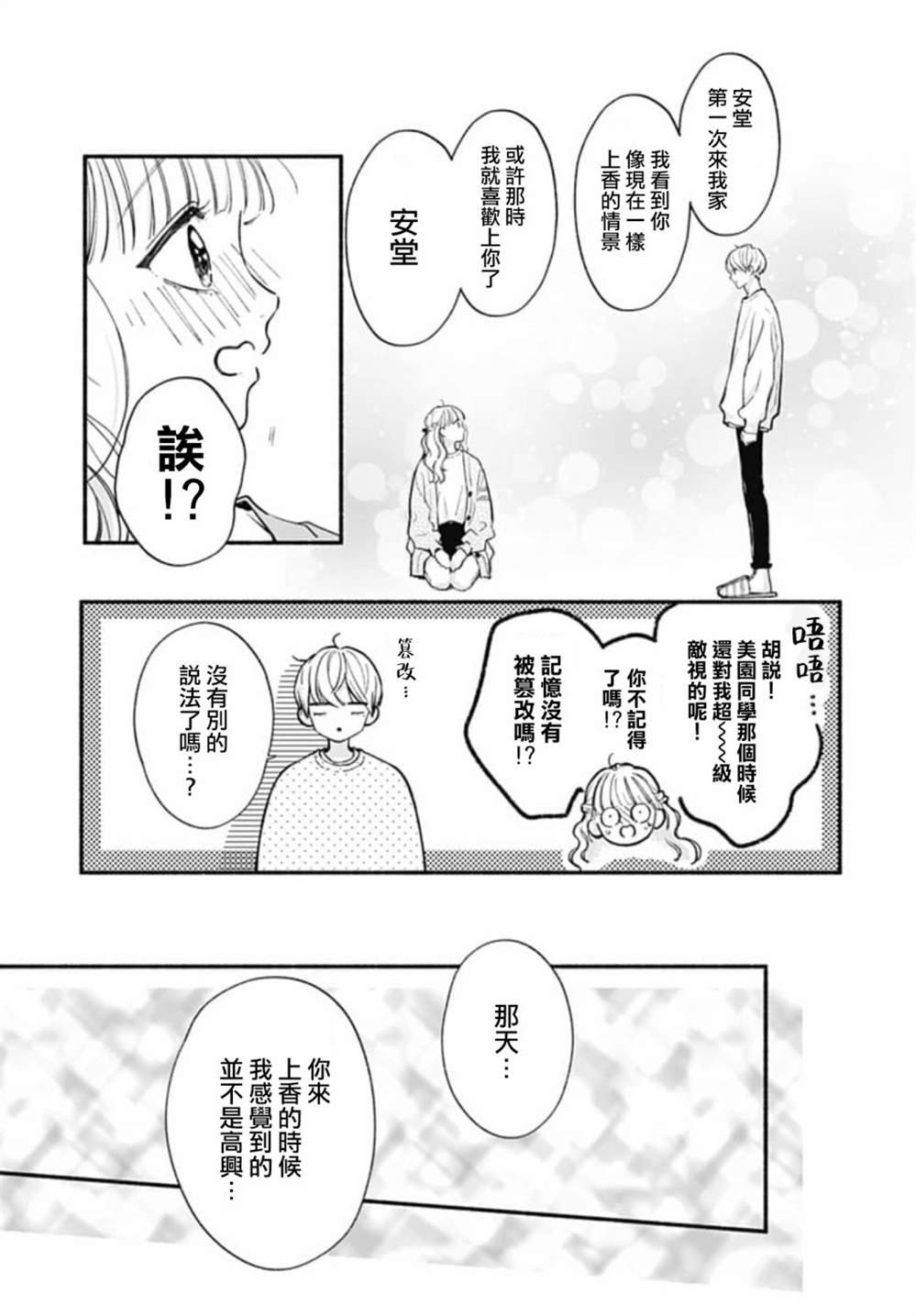 第70话