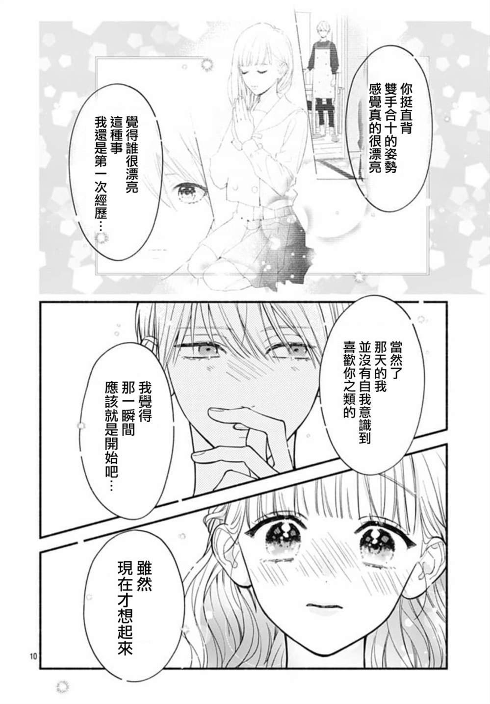 第70话