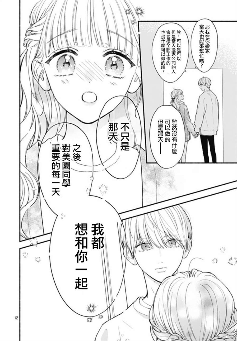 第70话