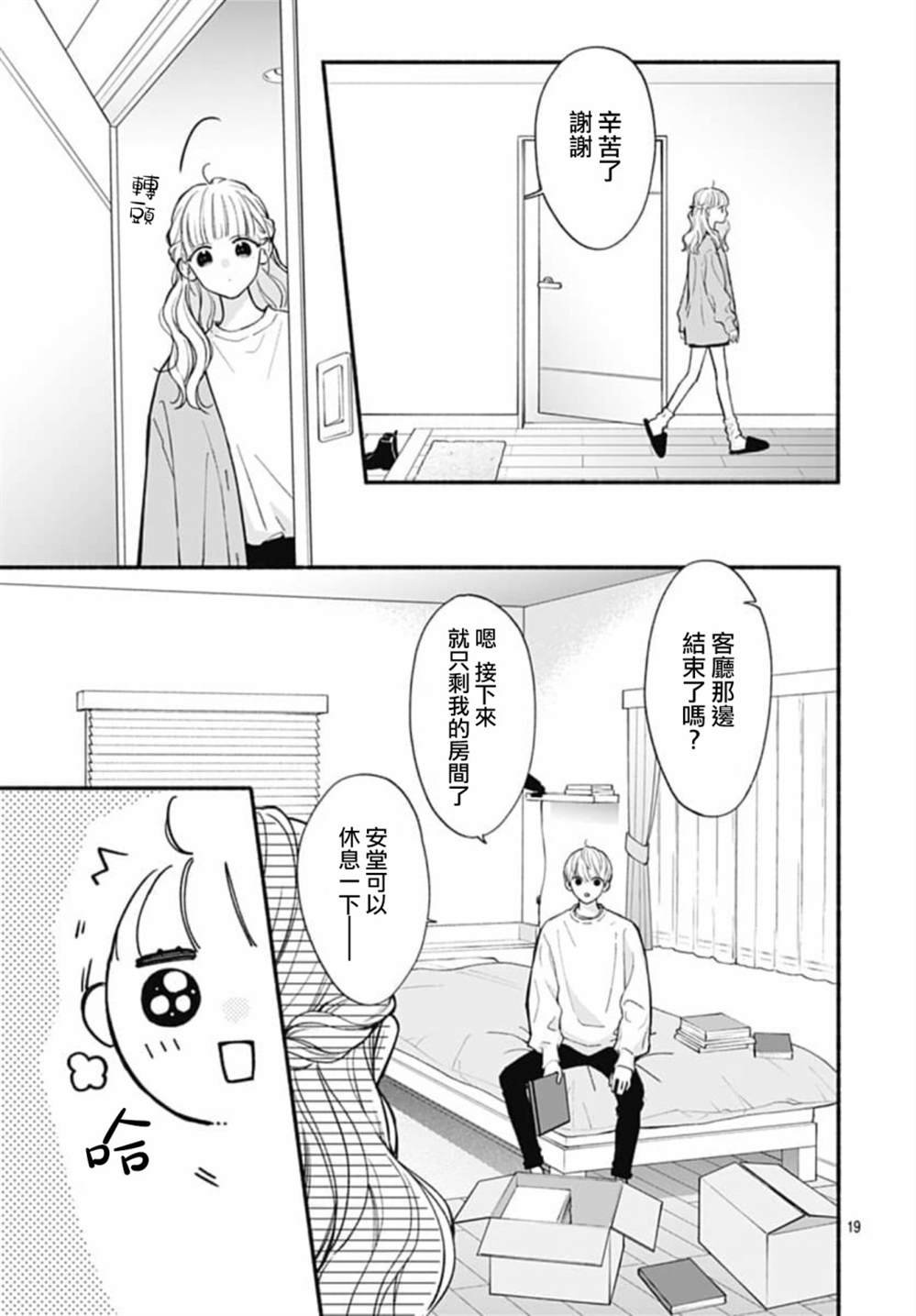 第70话