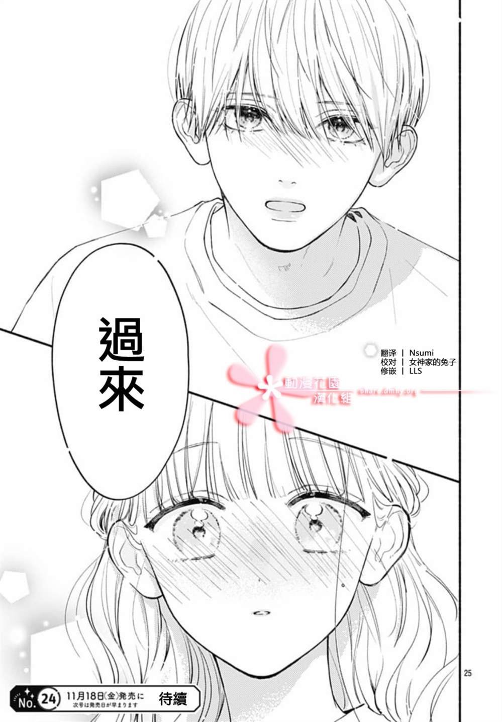 第70话