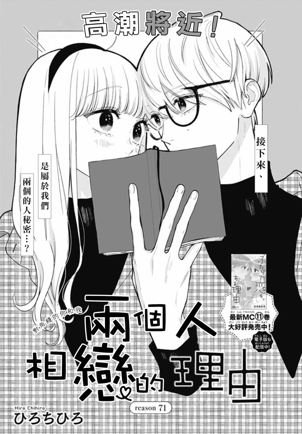 第71话