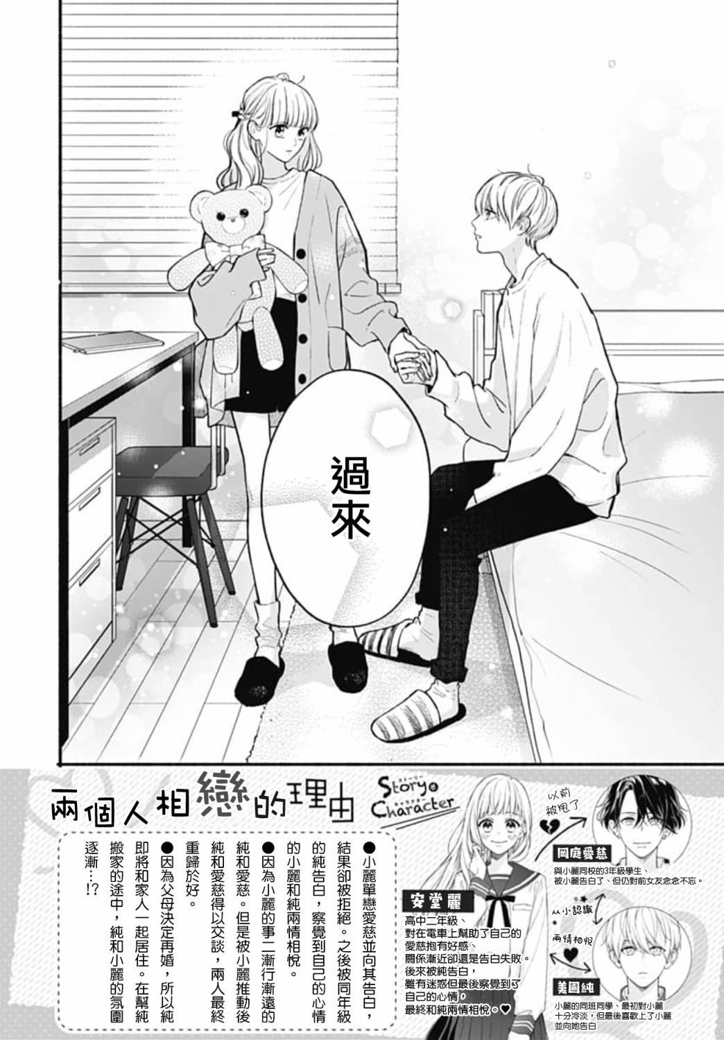 第71话