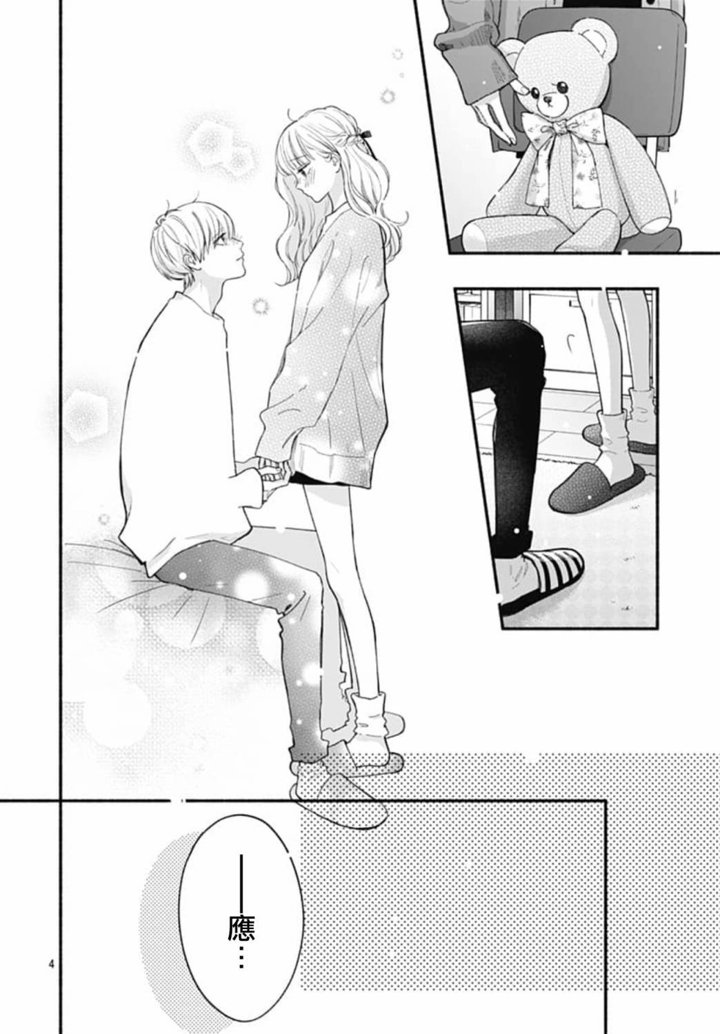 第71话