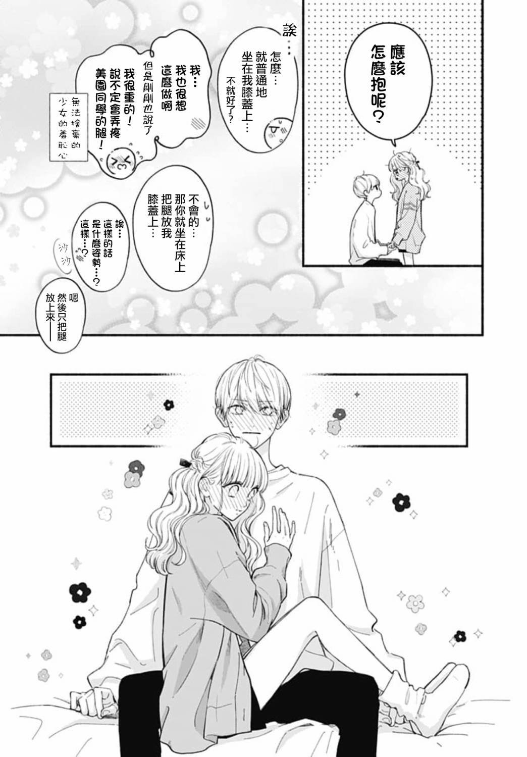 第71话