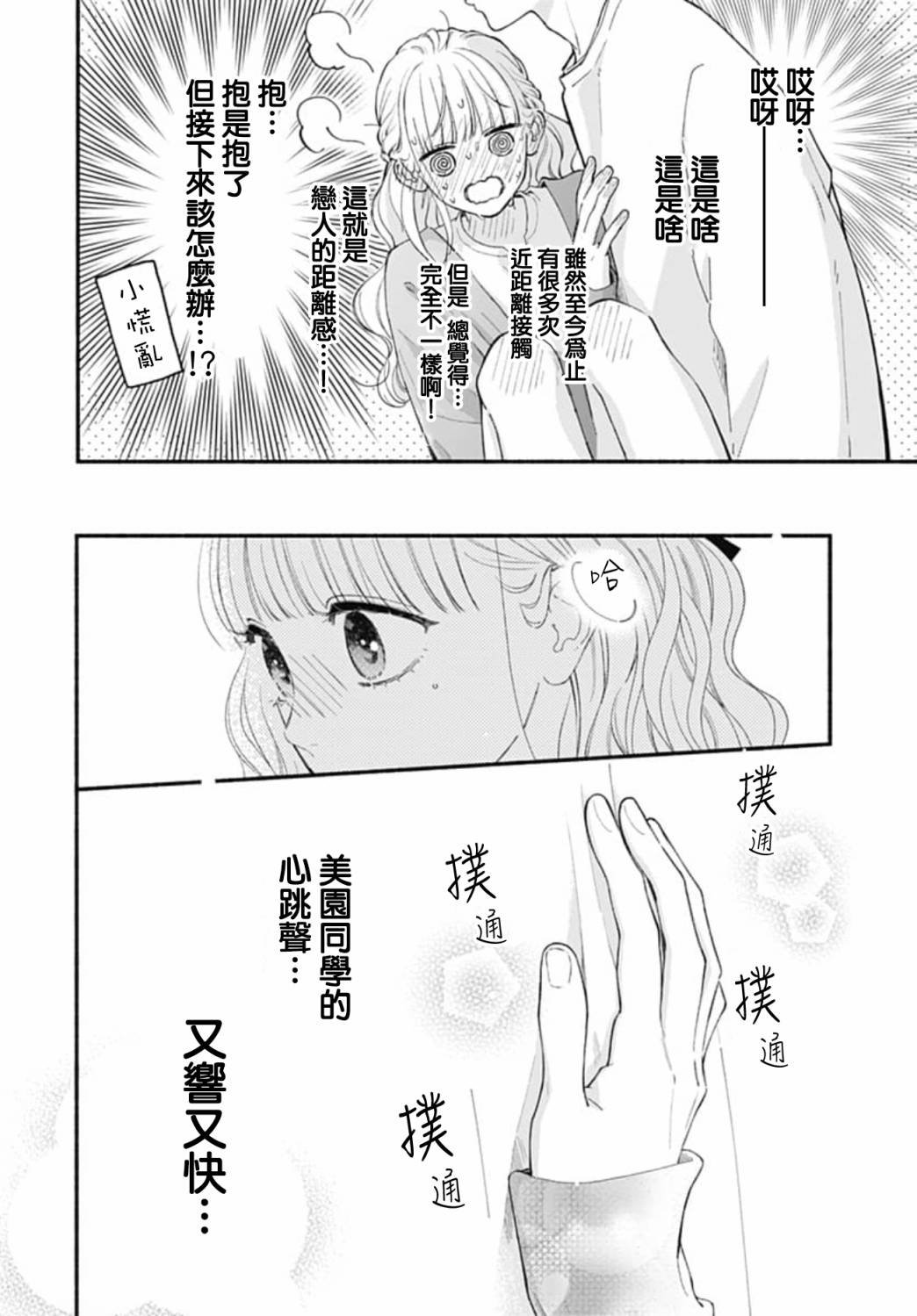 第71话