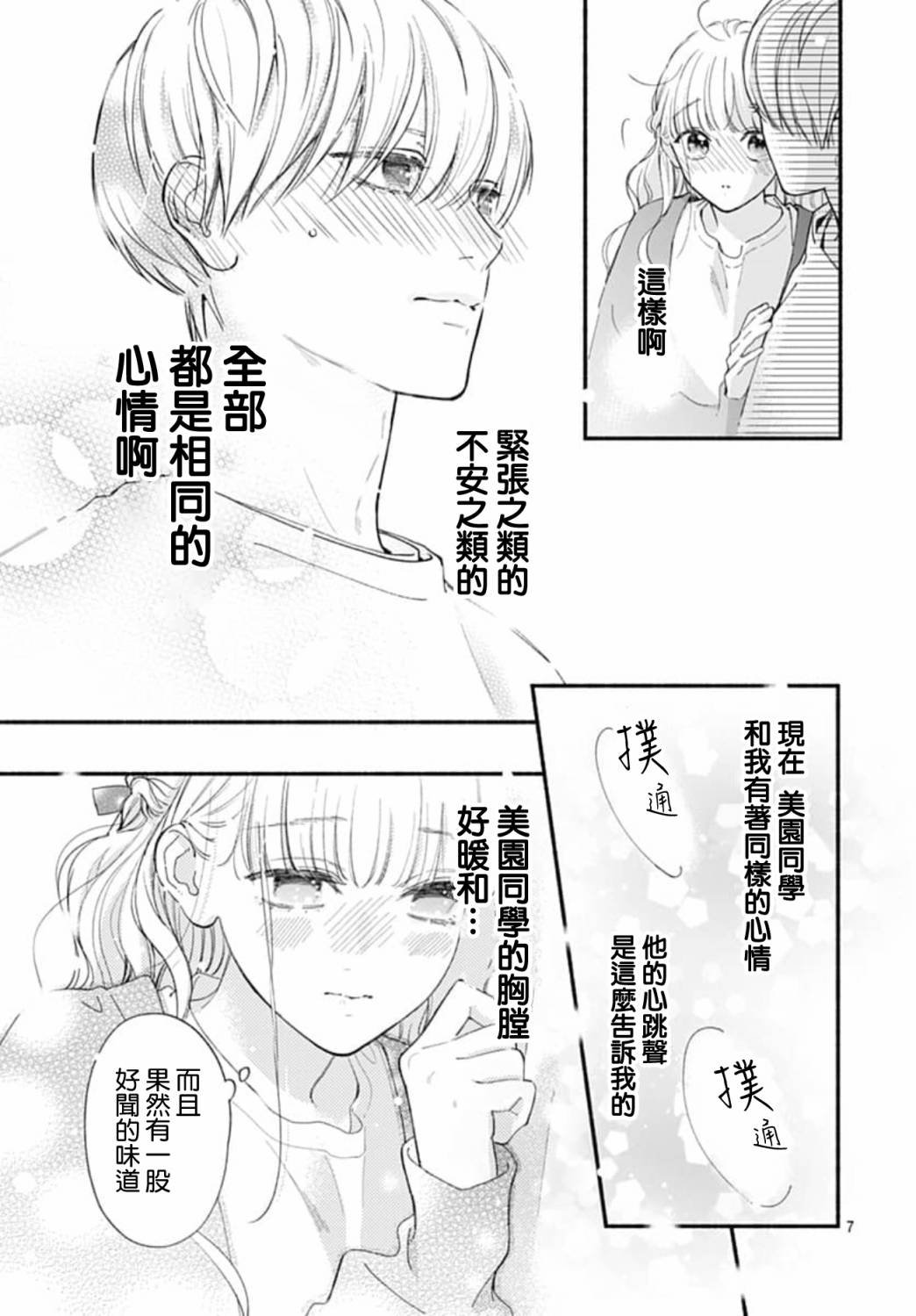 第71话