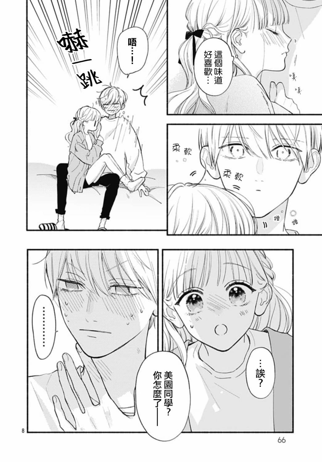 第71话