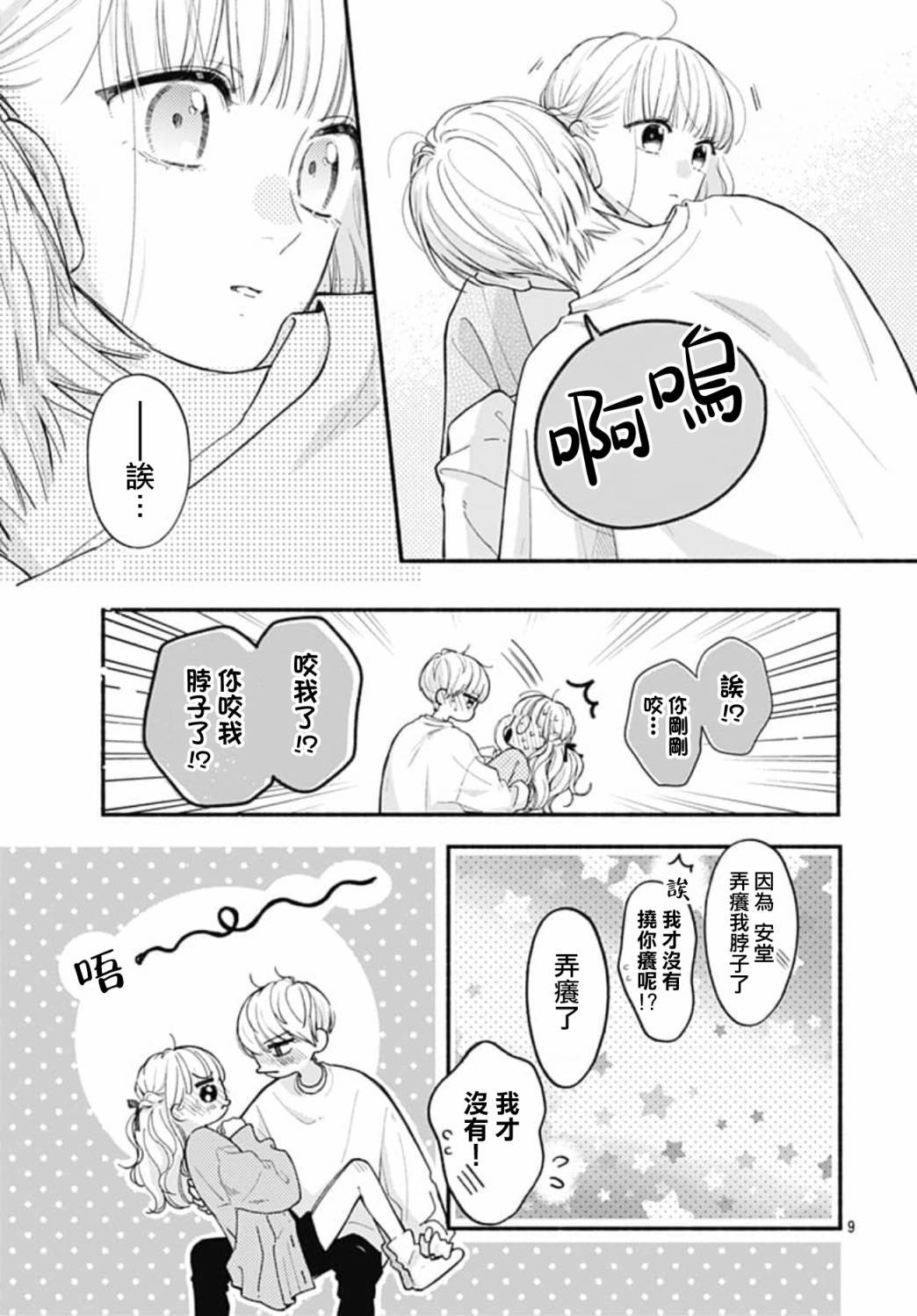 第71话