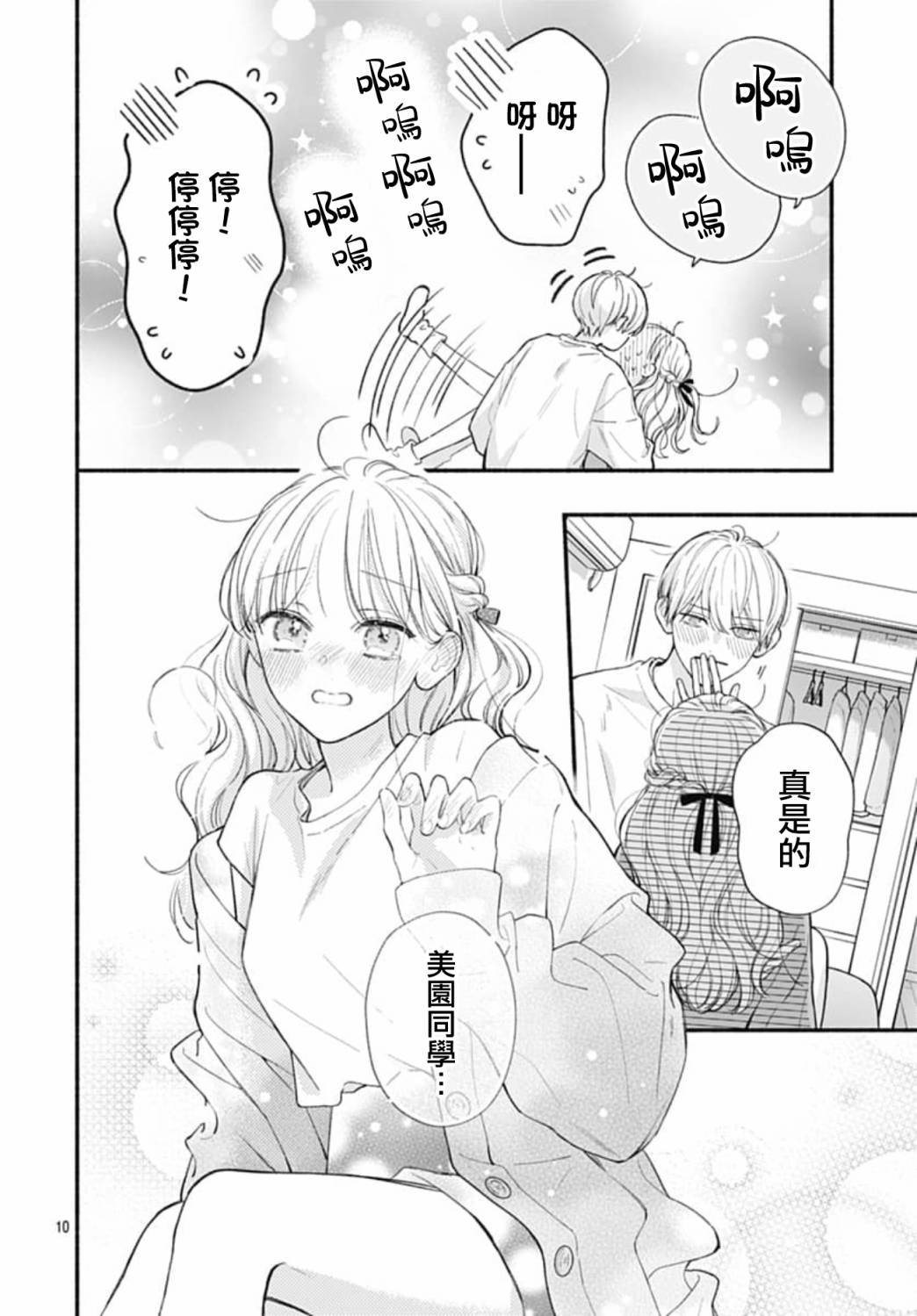 第71话