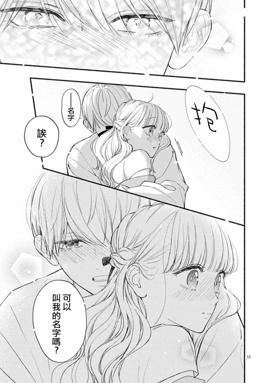 第71话