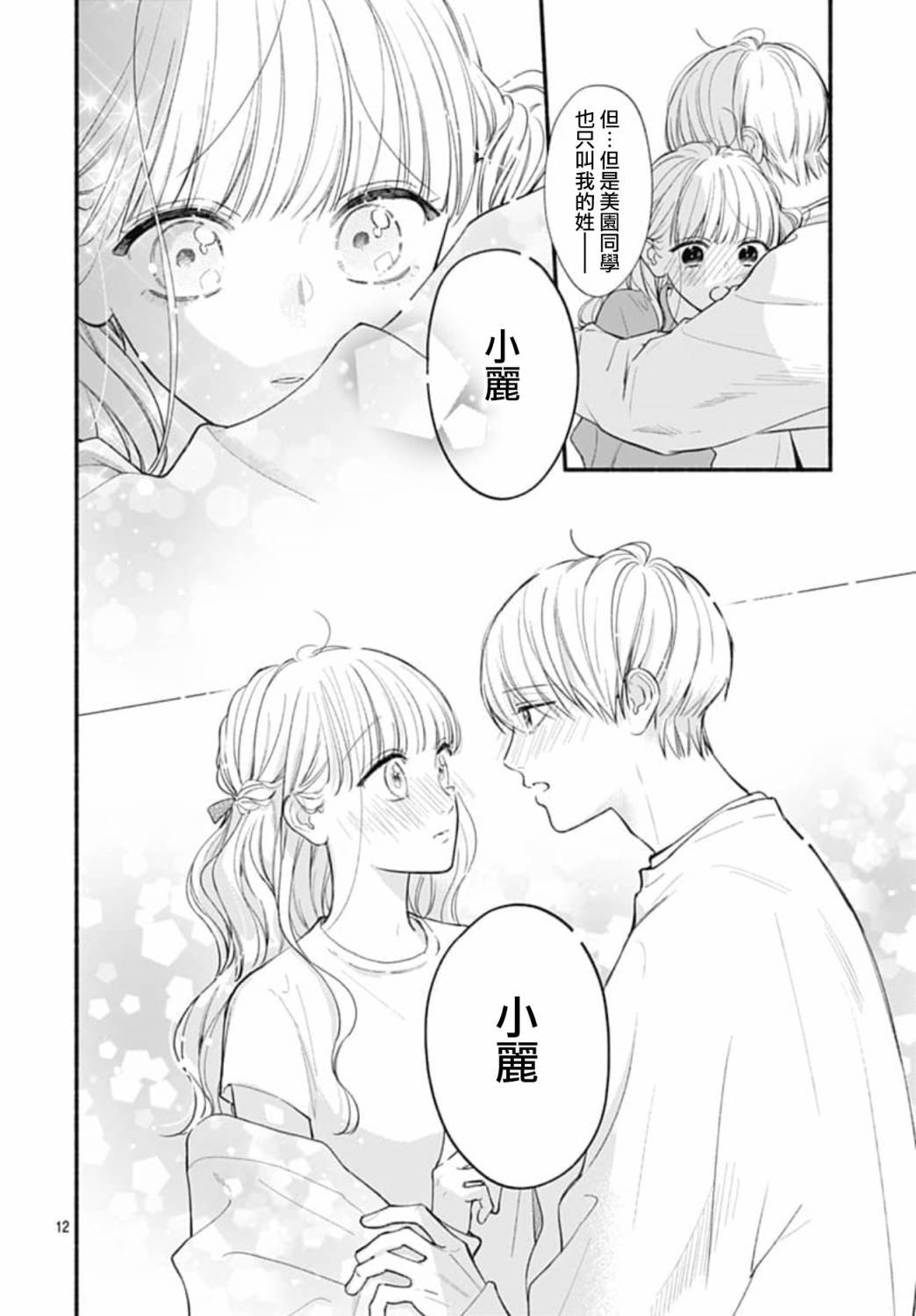 第71话