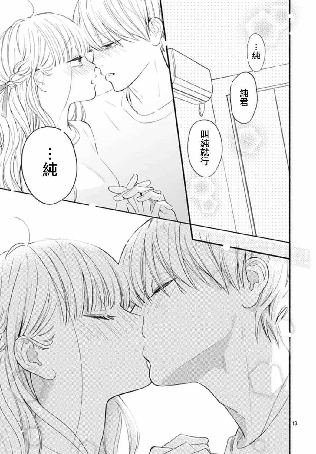 第71话