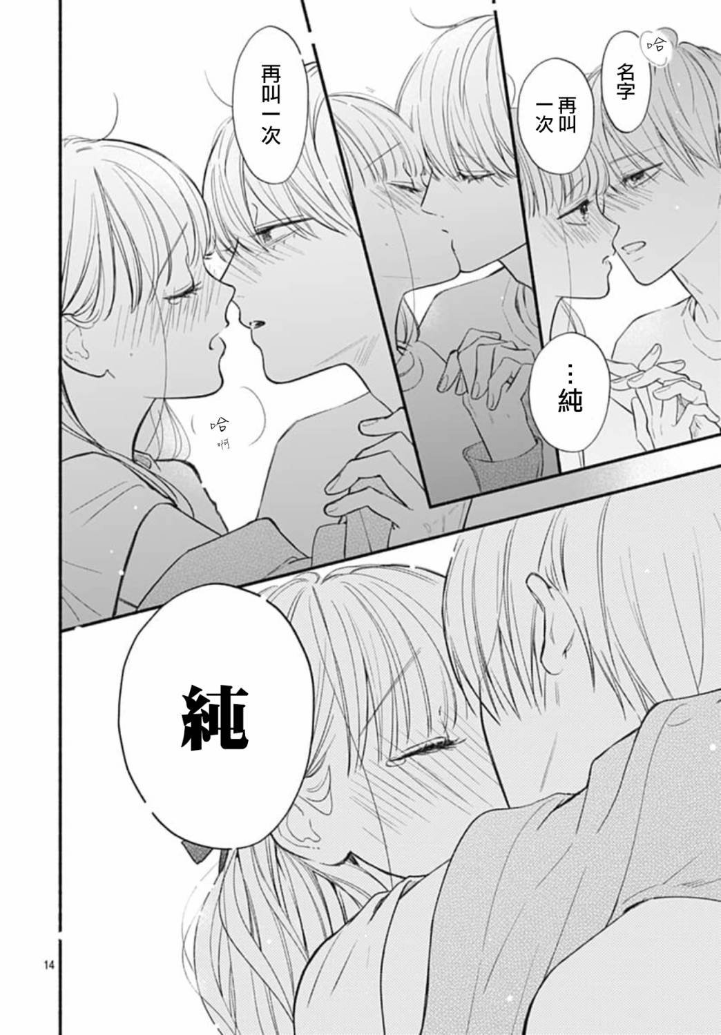 第71话