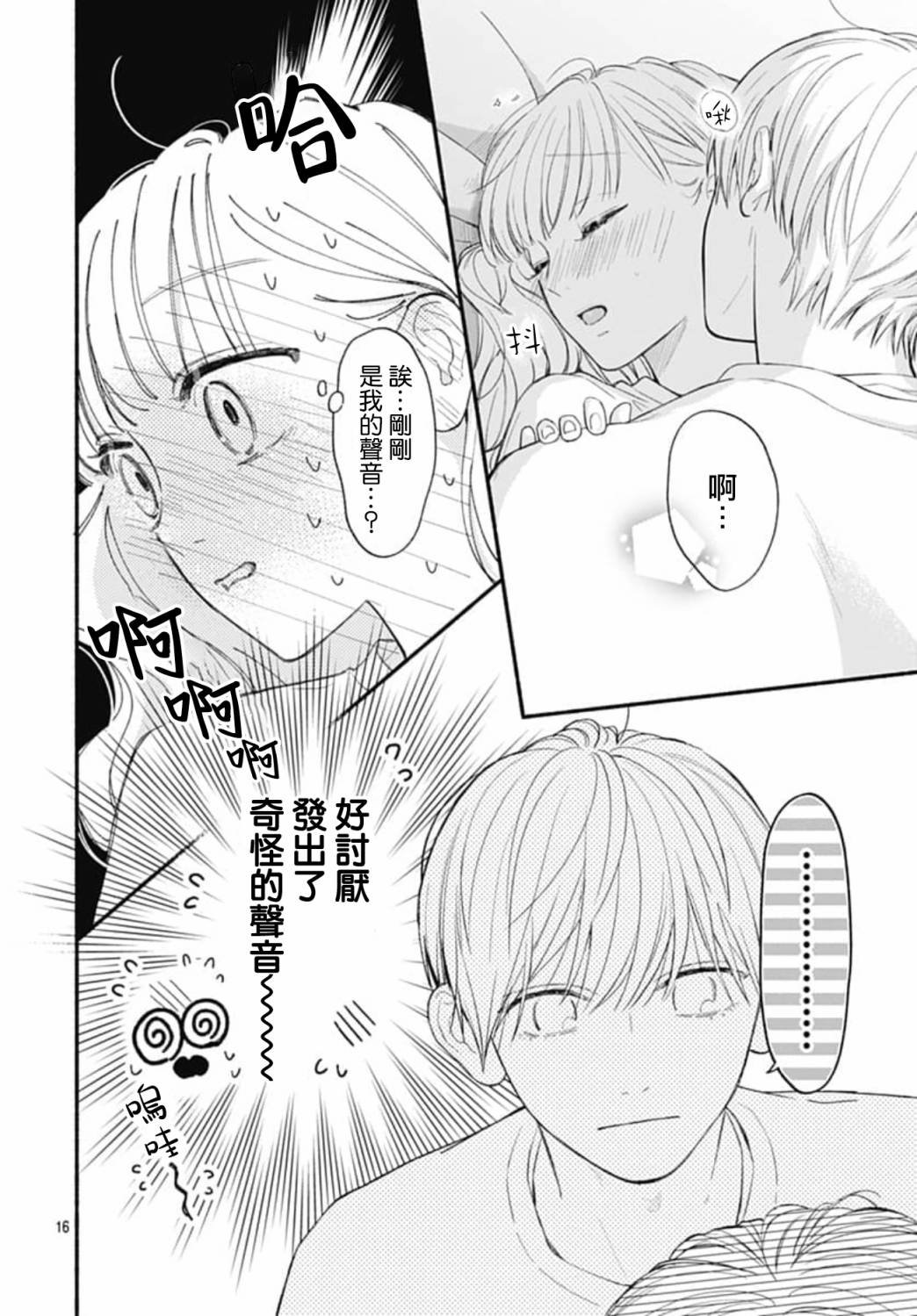 第71话