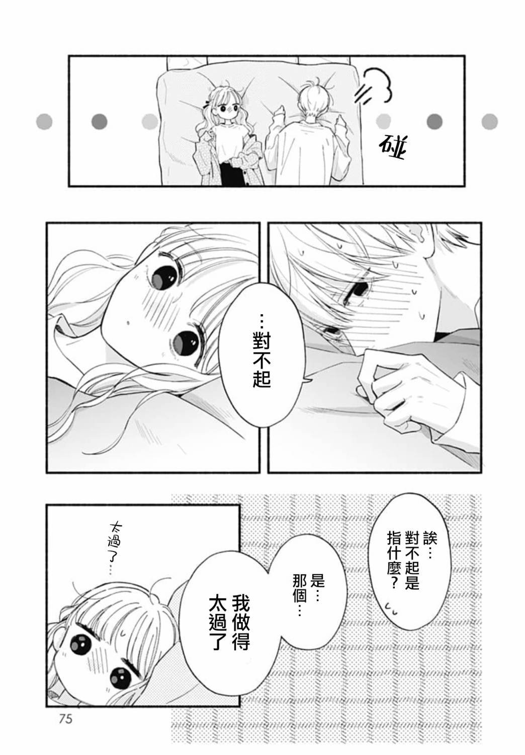 第71话