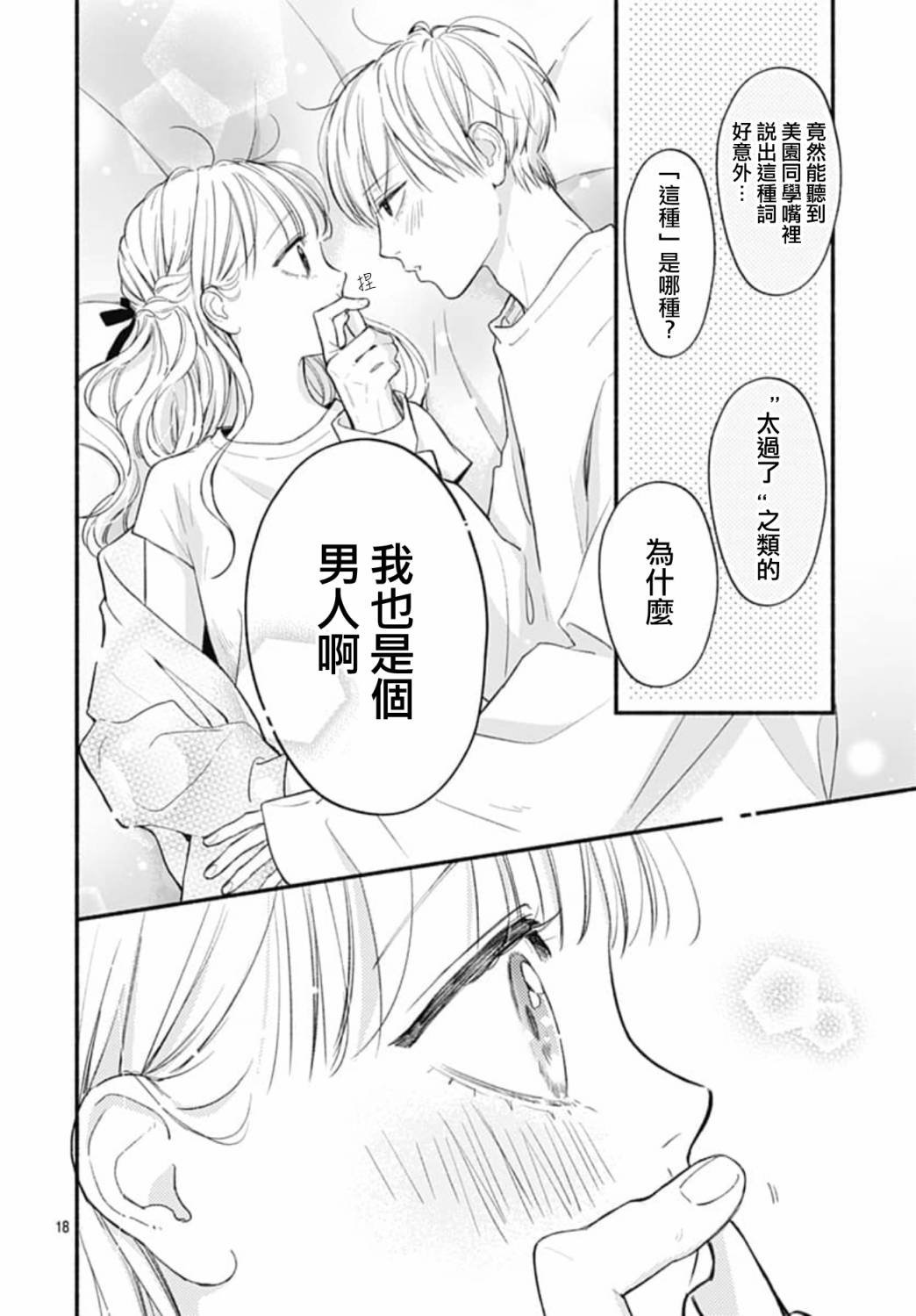 第71话